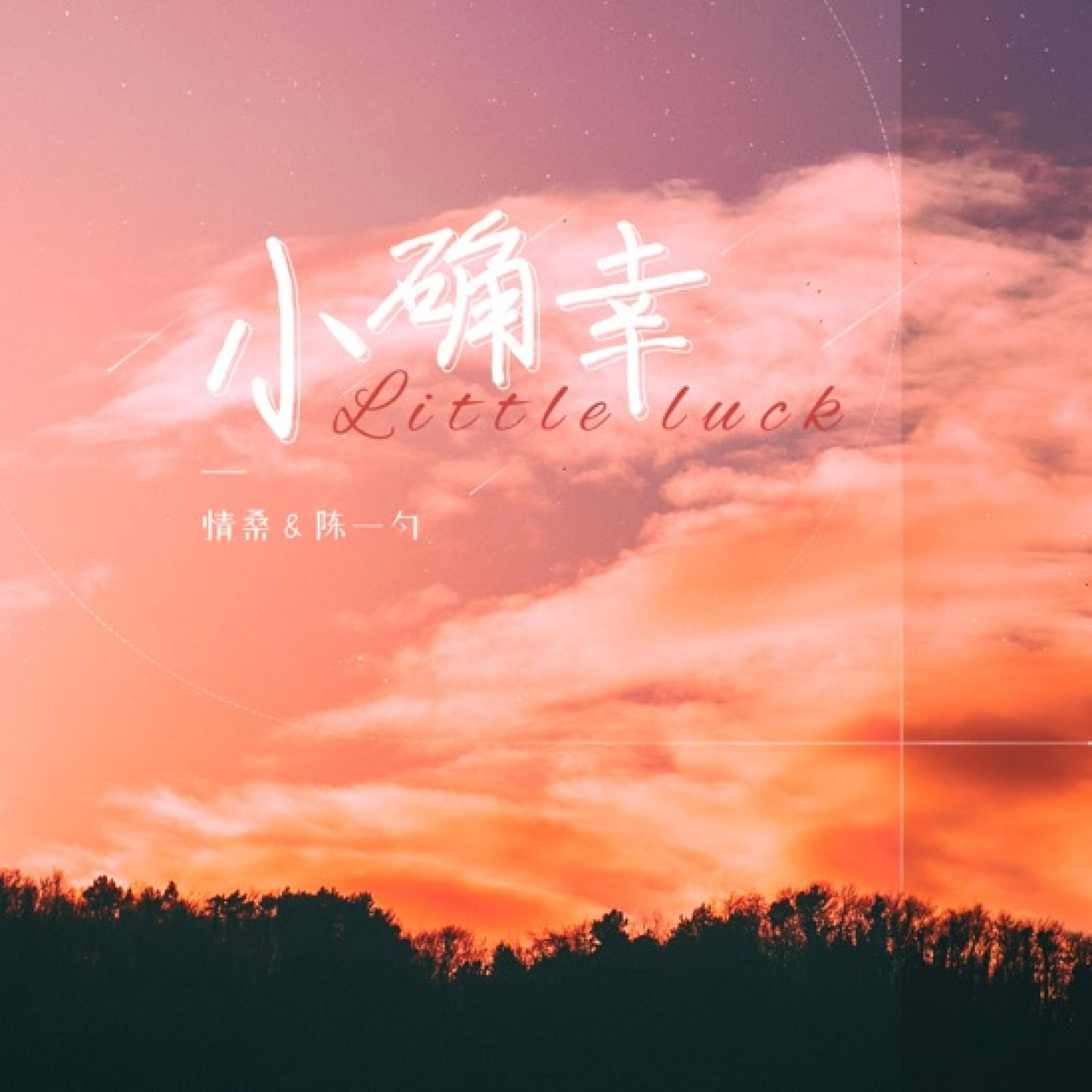 陈一勺