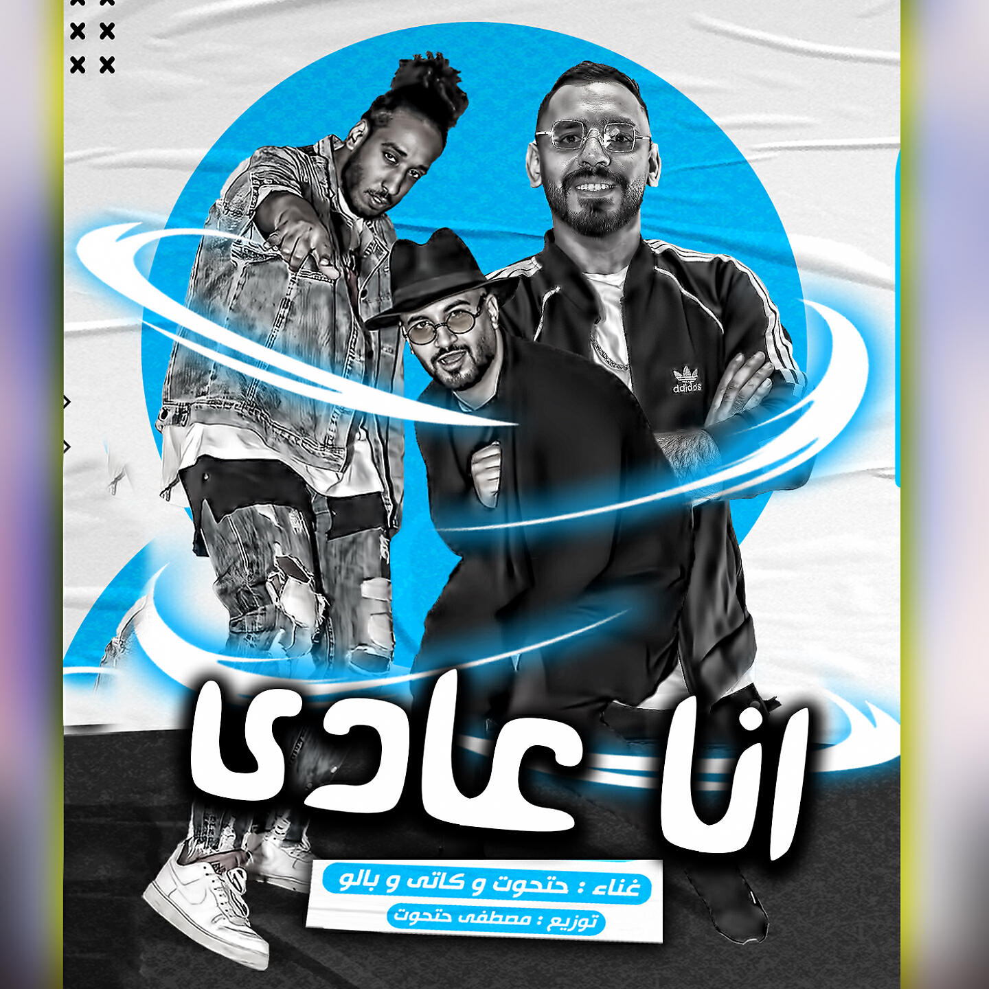 بالو