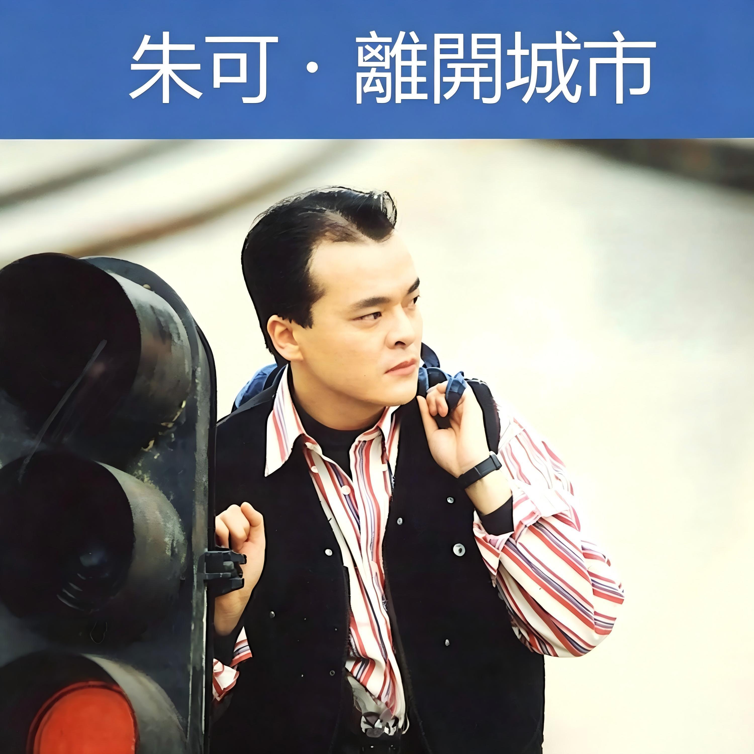 朱可