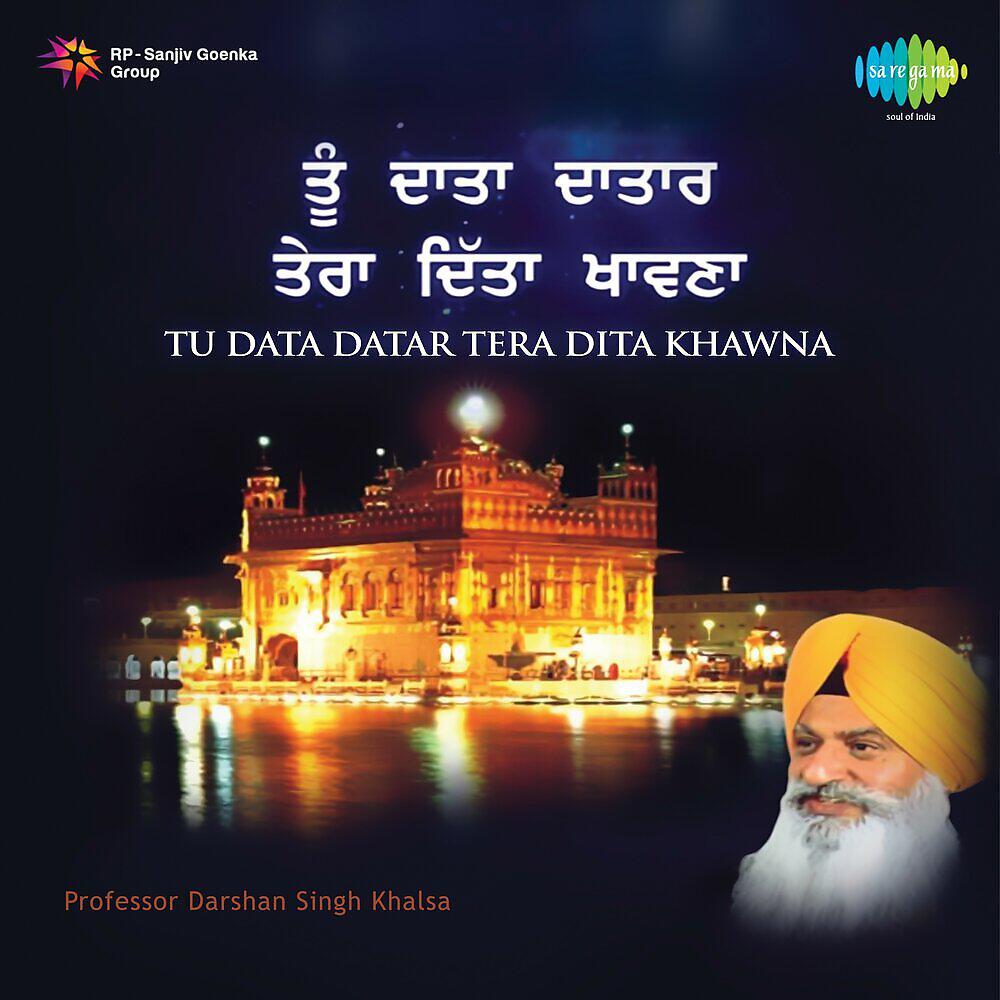 Трек Har Bisrat Sada Khuari (with Narration)