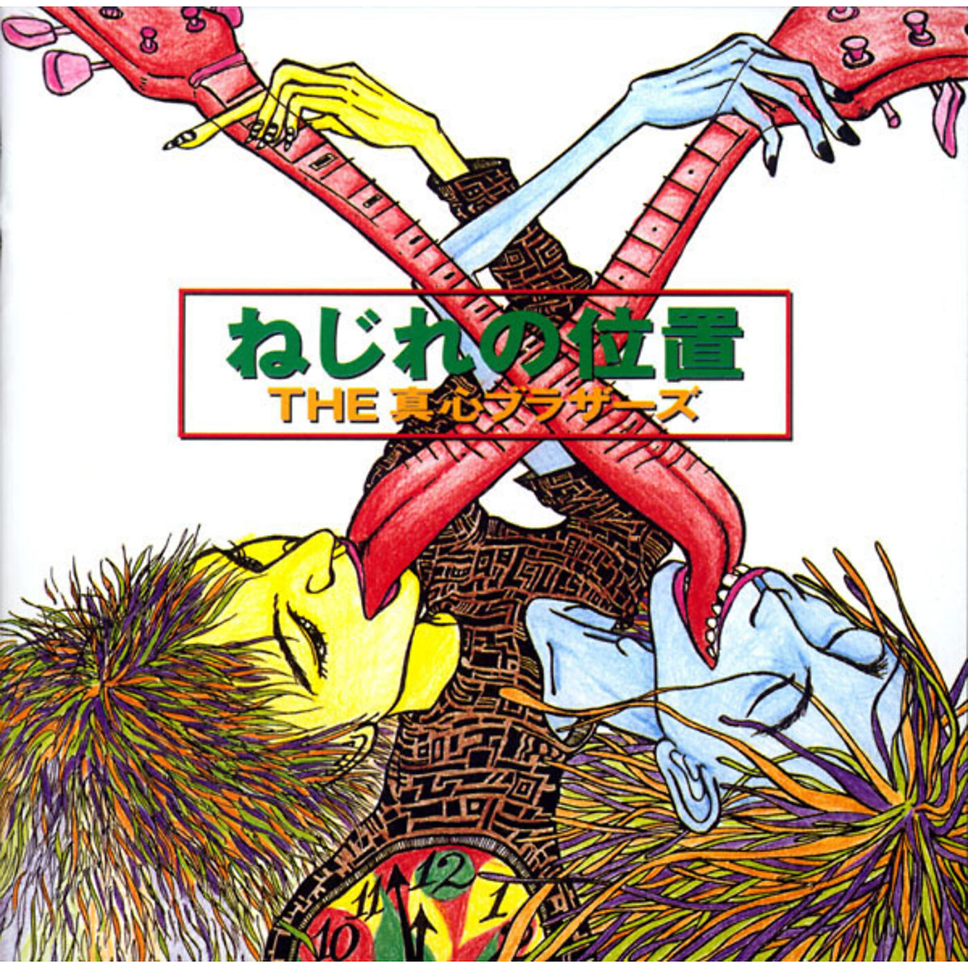 Релиз Nejireno Ichi