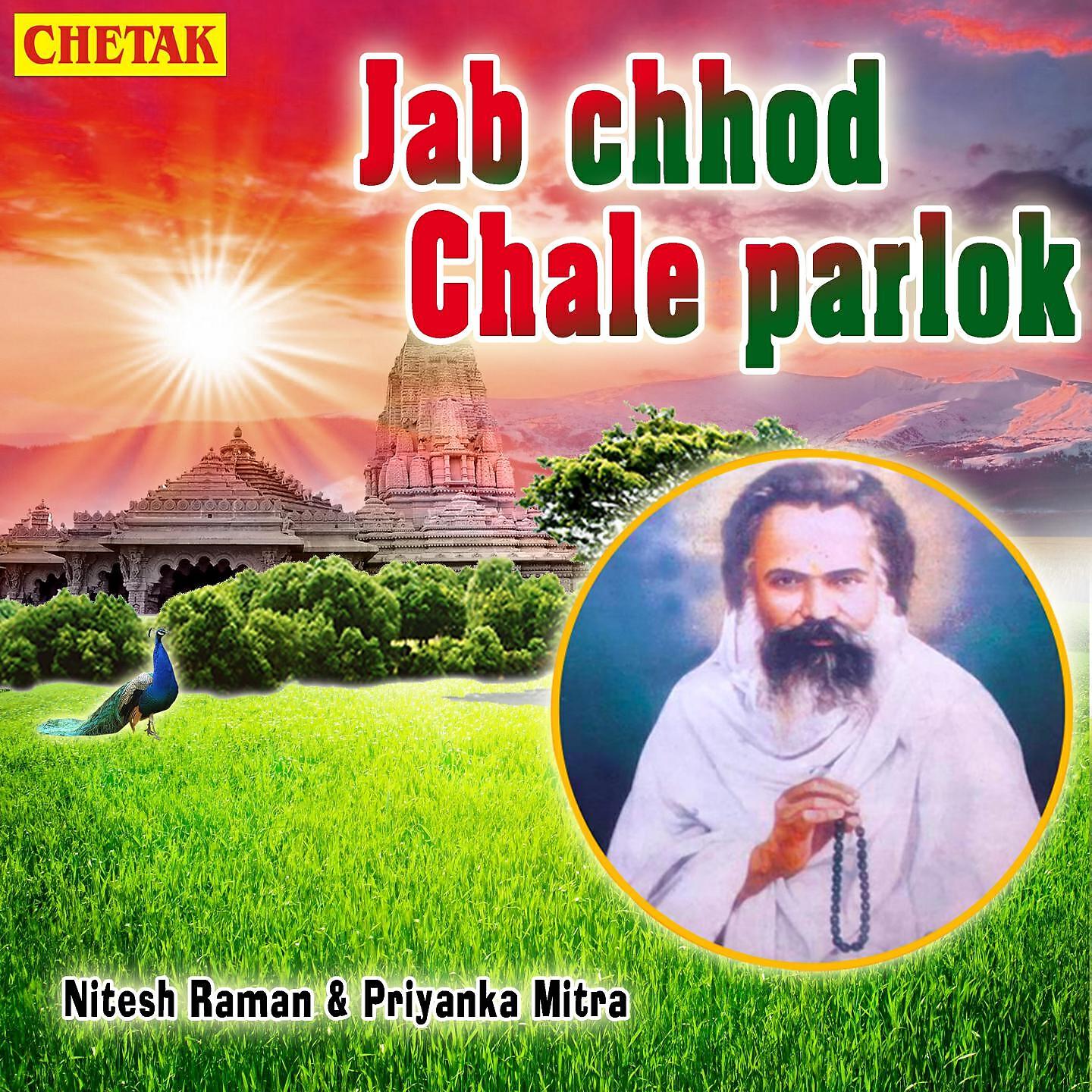 Релиз Jab Chhod Chale Parlok