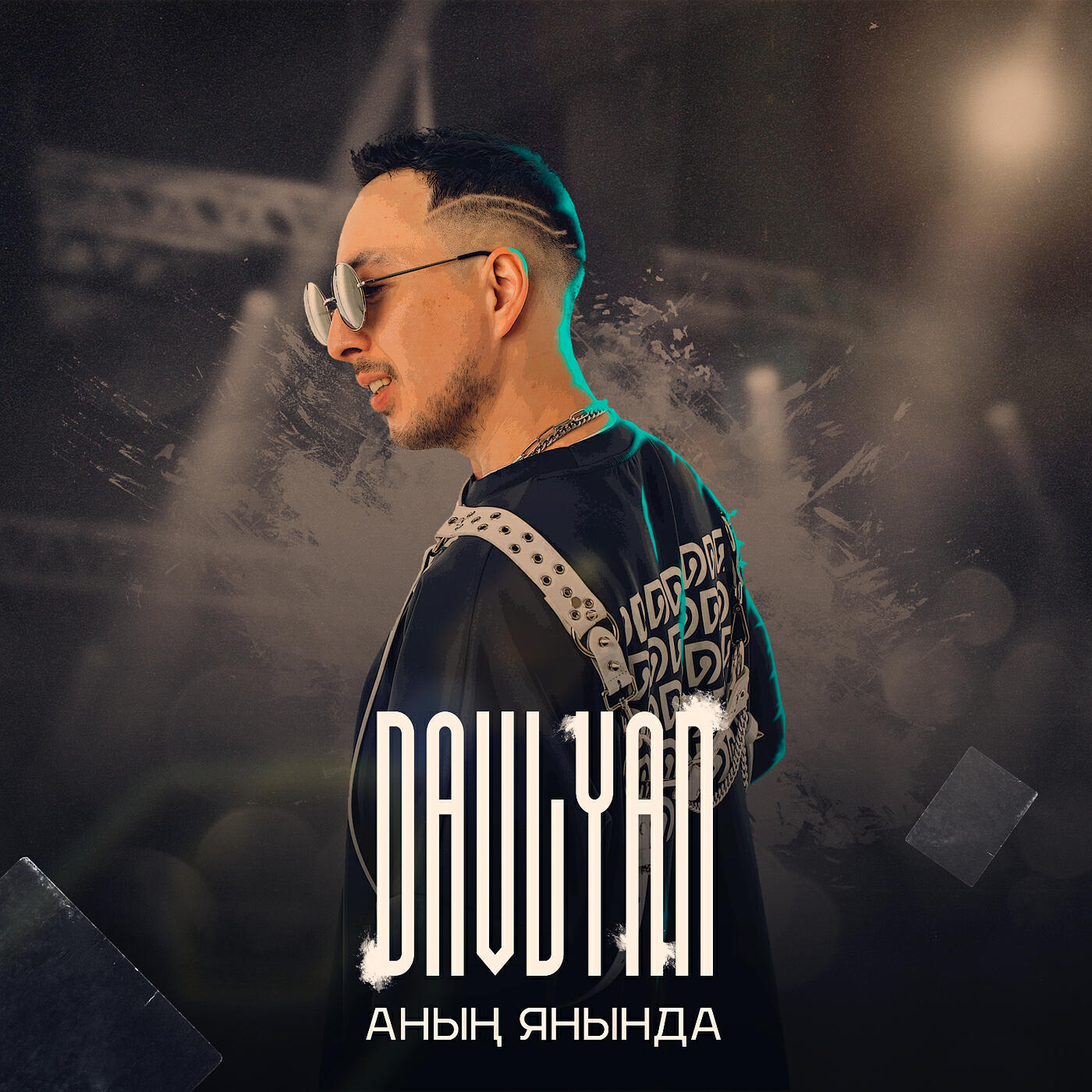 Релиз Анын янында