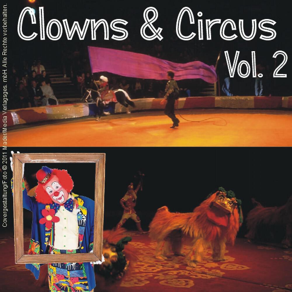Трек Clowns