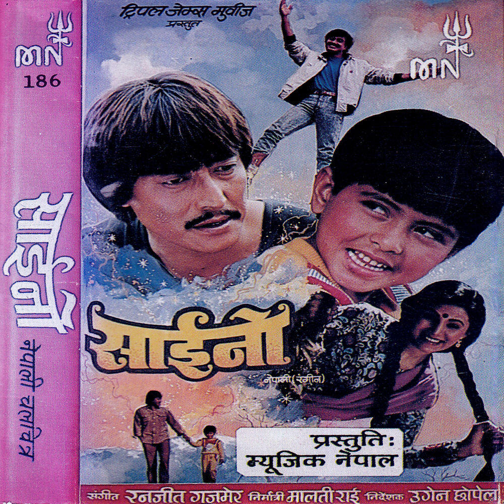 Релиз Saino (Original Motion Picture Soundtrack)