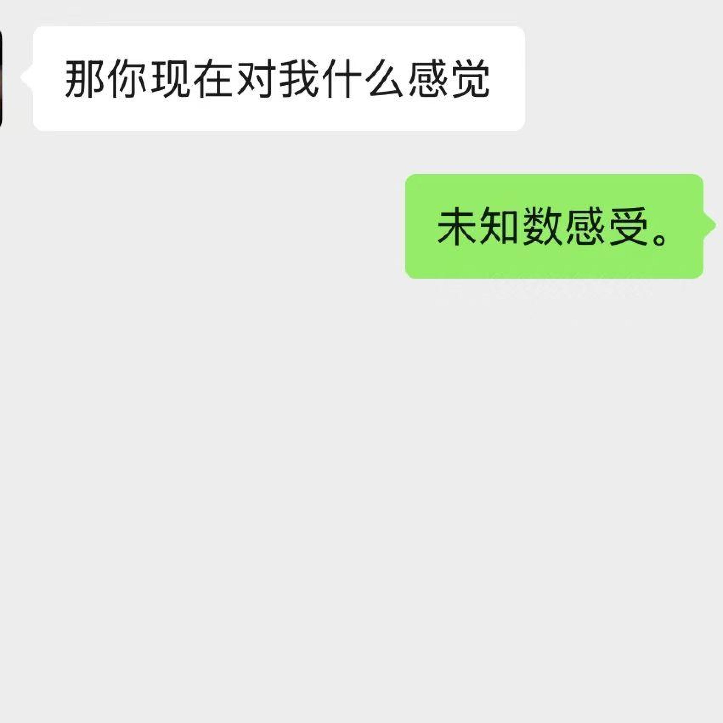 Релиз 未知数感受