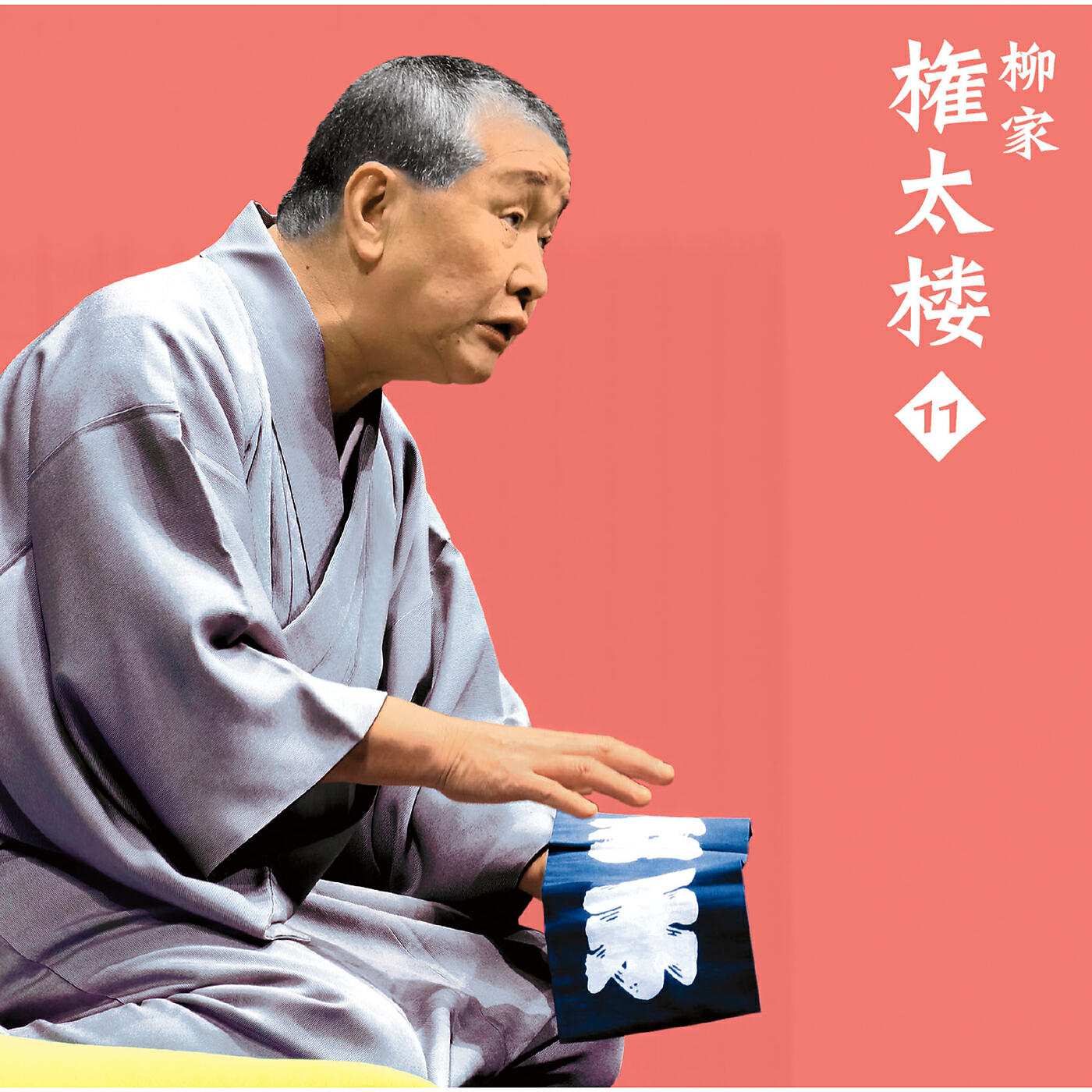 Релиз Yanagiya Gontarou 11