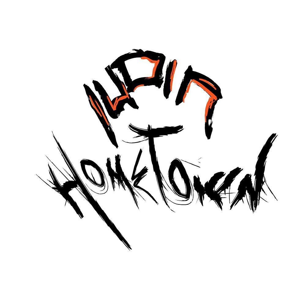 Релиз Hometown