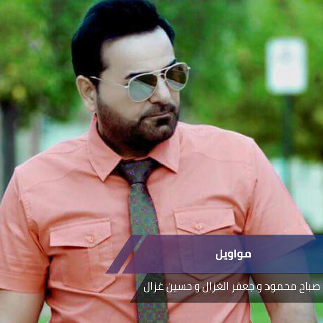 Sabah Mahmod