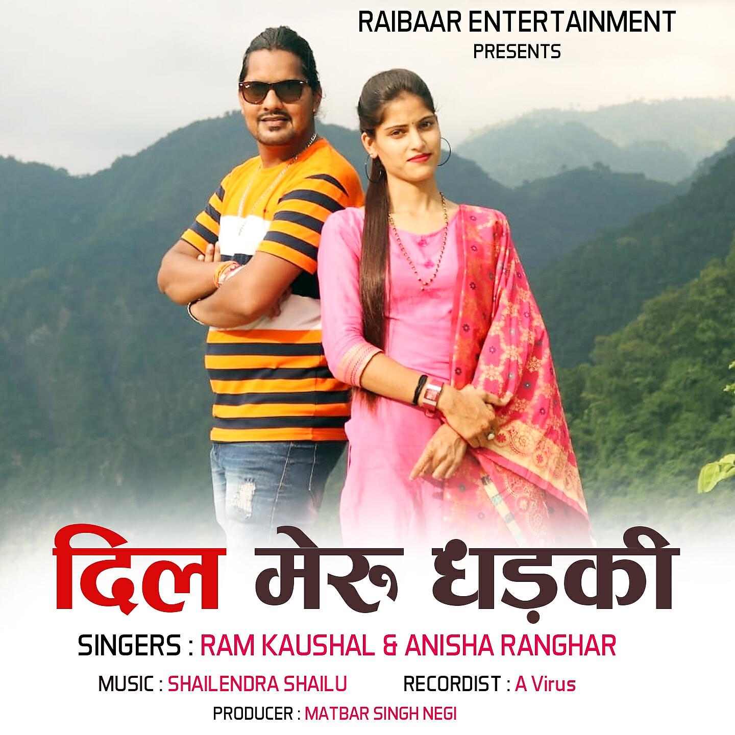 Релиз Dil Meru Dhadki