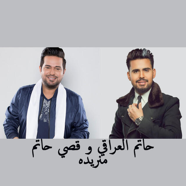 Qusai Hatem