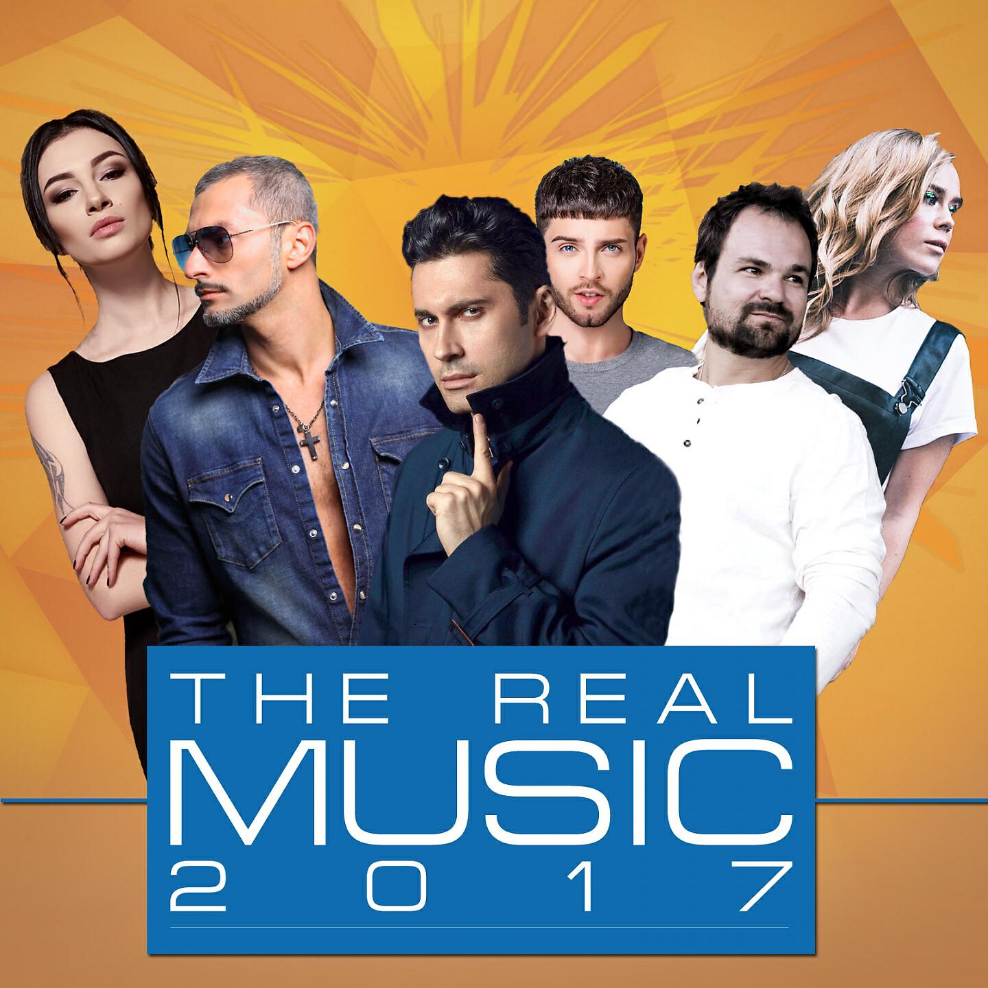 Релиз The Real Music
