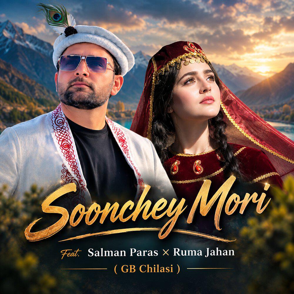 Релиз Soonchey Mori