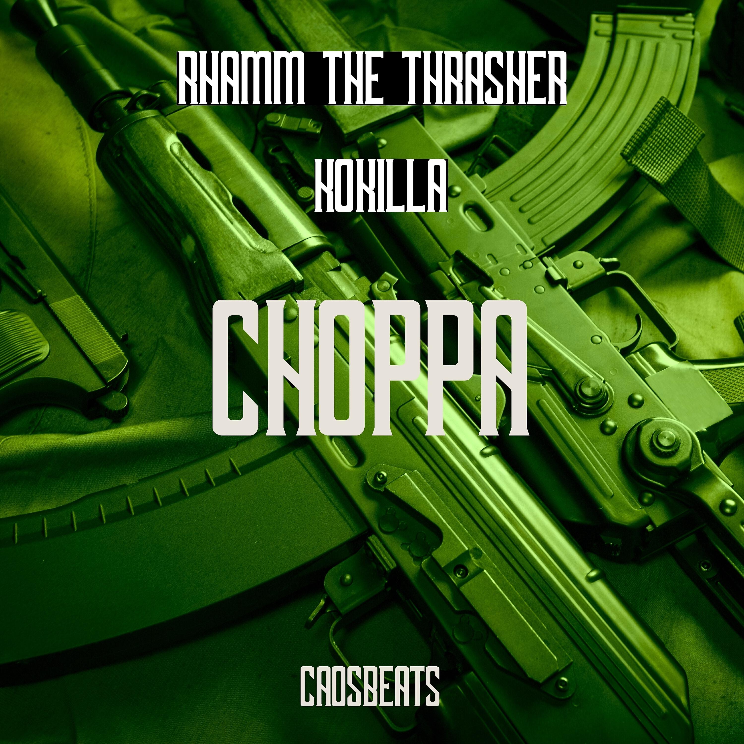 Релиз Choppa