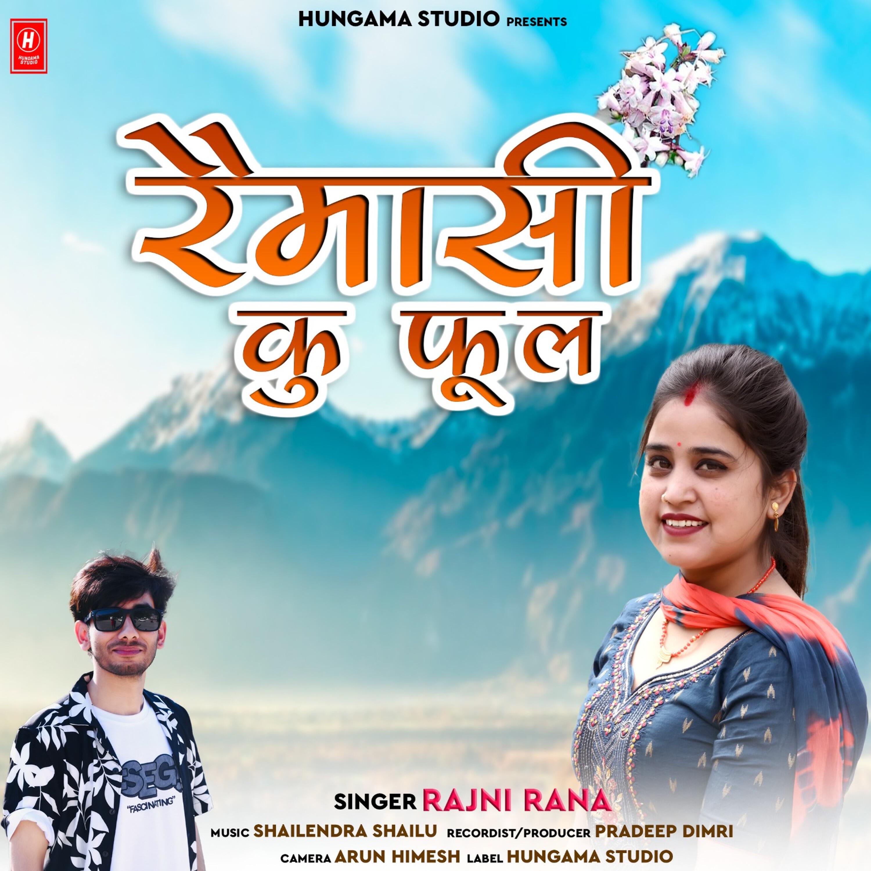Релиз Remasi Ku Phool
