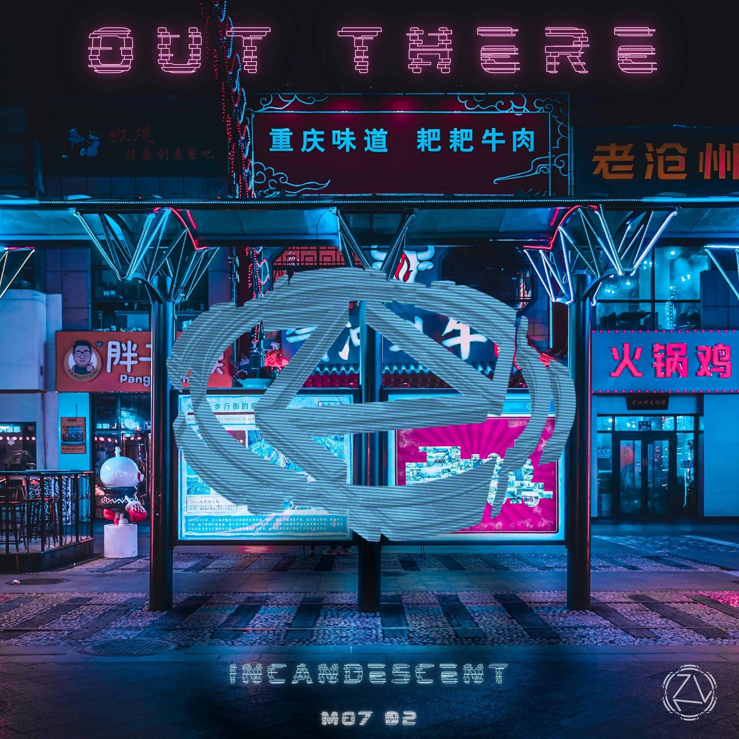 Релиз Out There