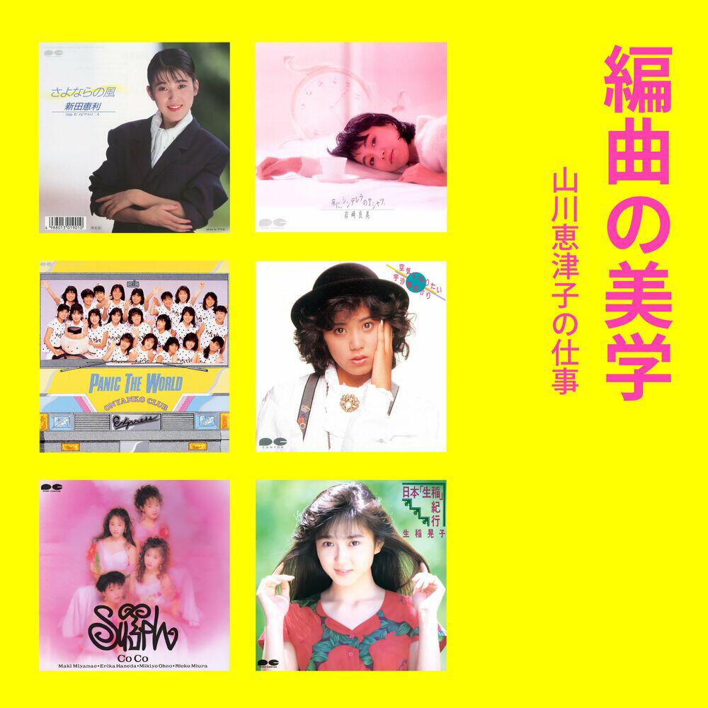 Релиз 床に,シンデレラのTシャツ