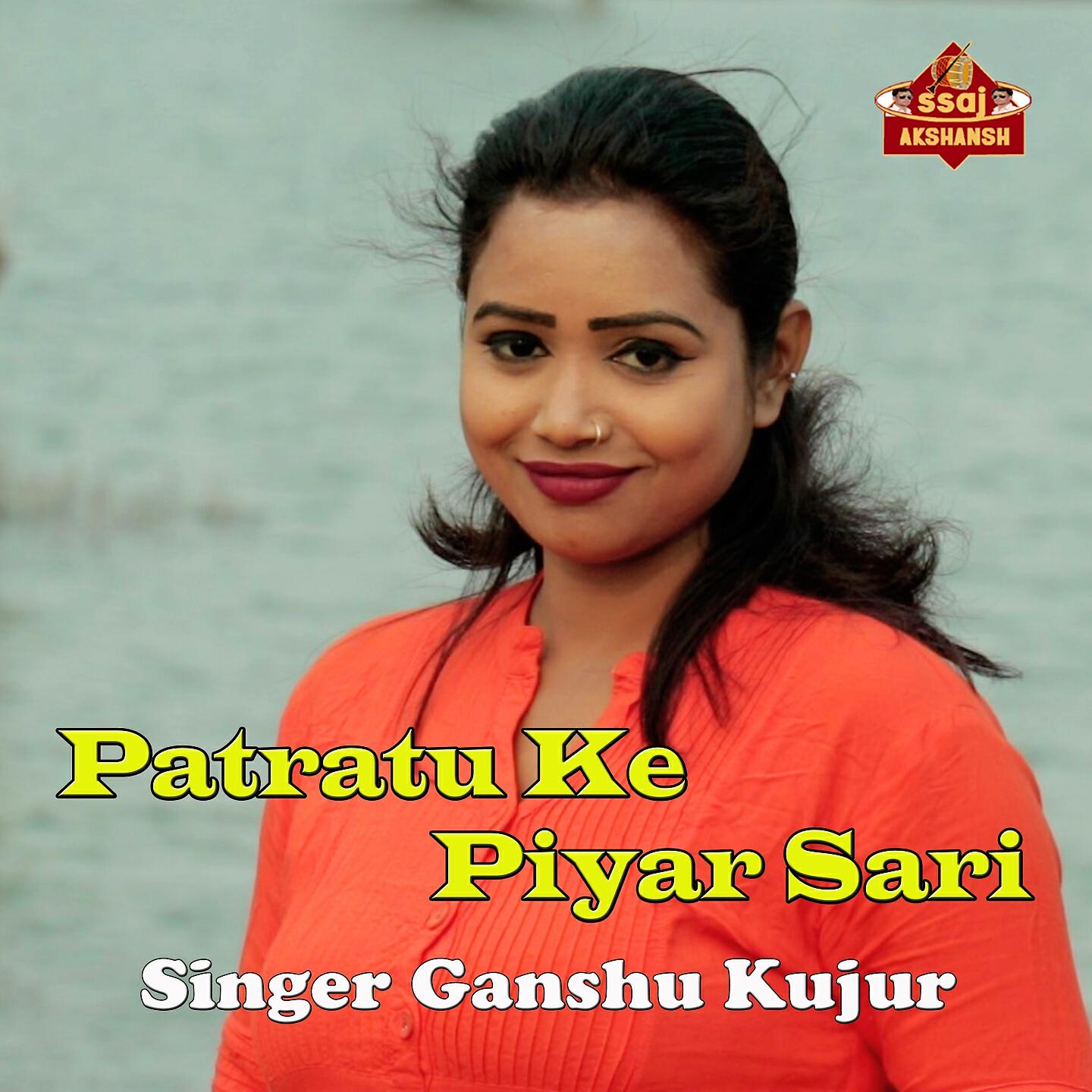 Релиз Patratu Ke Piyar Sari