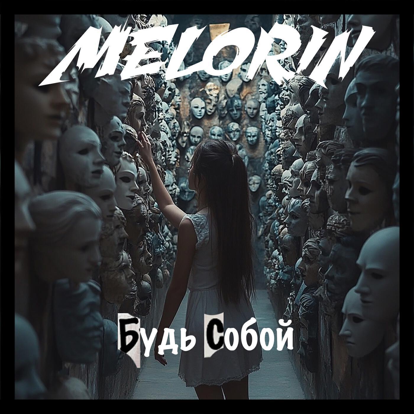 MELORIN