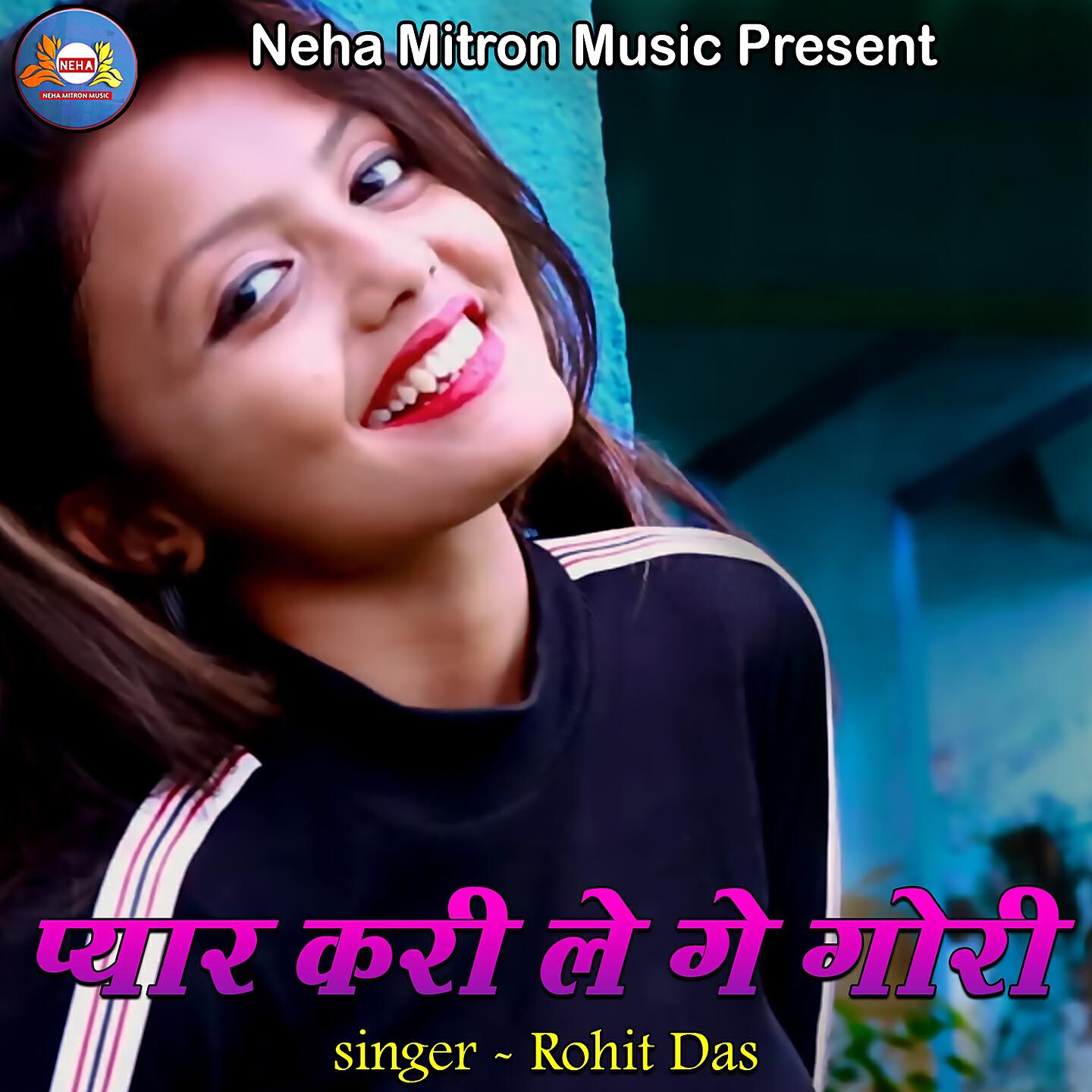 Релиз Pyar Kari Le Ge Gori