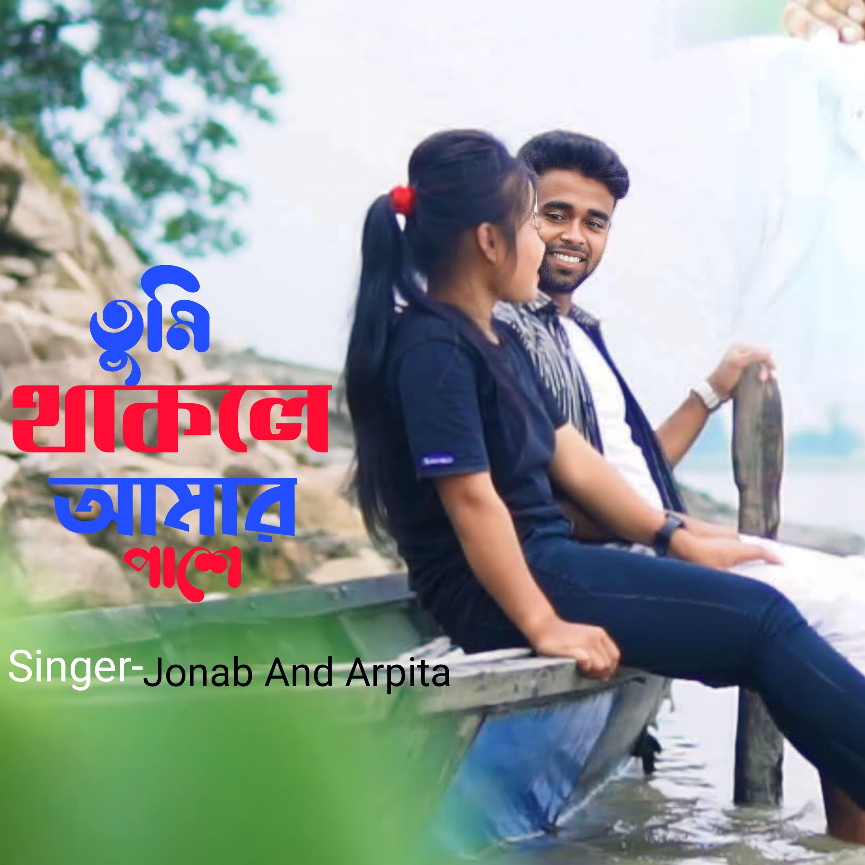 Релиз Tumi Thakle Amar Pashe