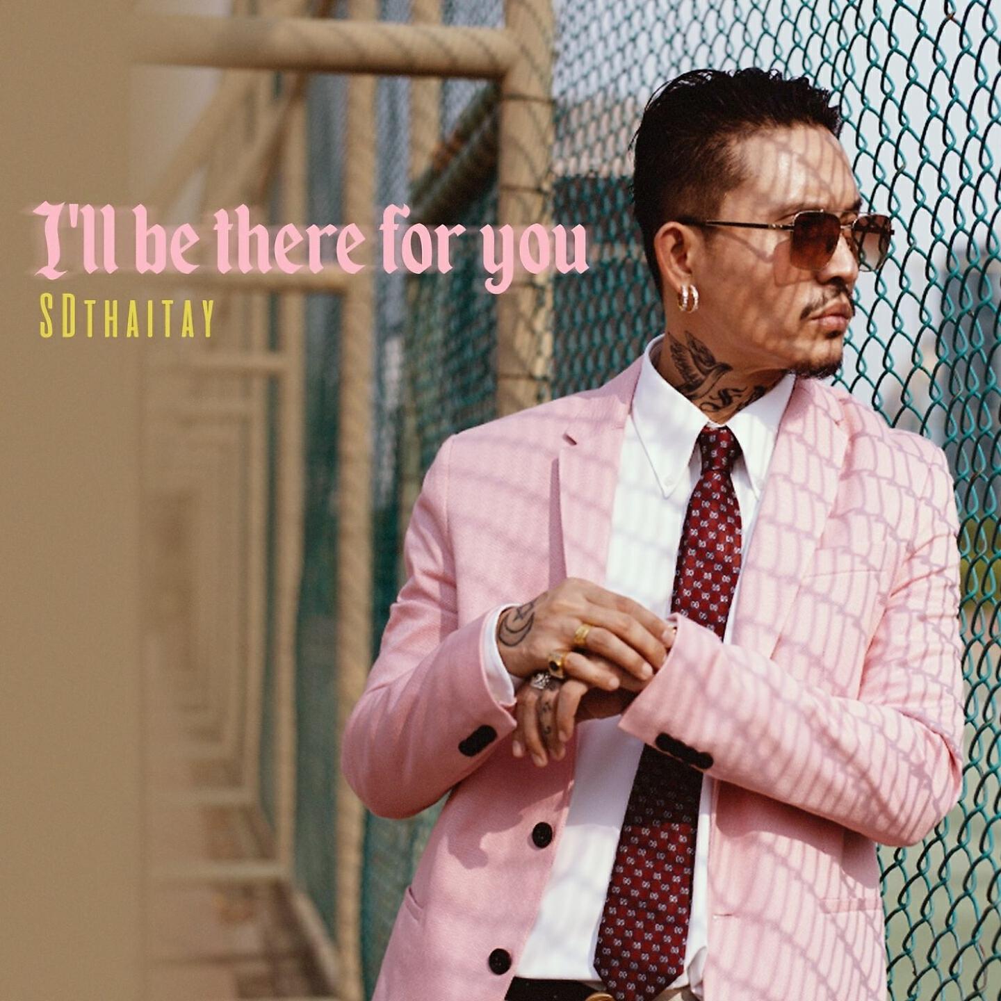 Релиз I'll Be There For You