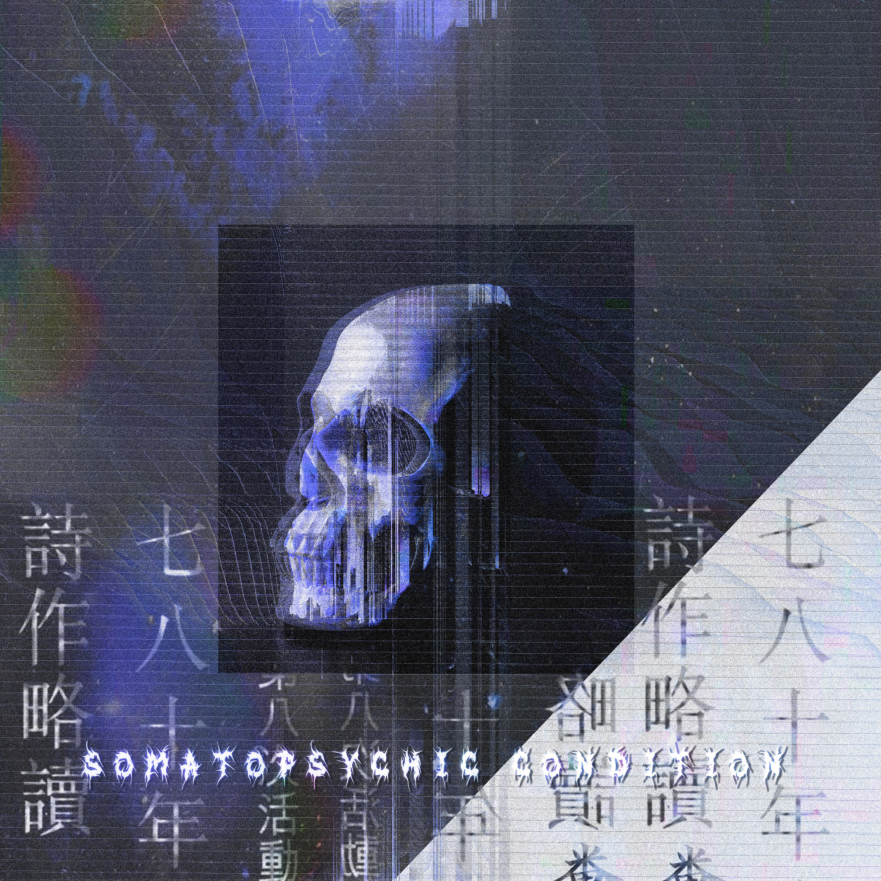 Релиз SOMATOPSYHIC CONDITION