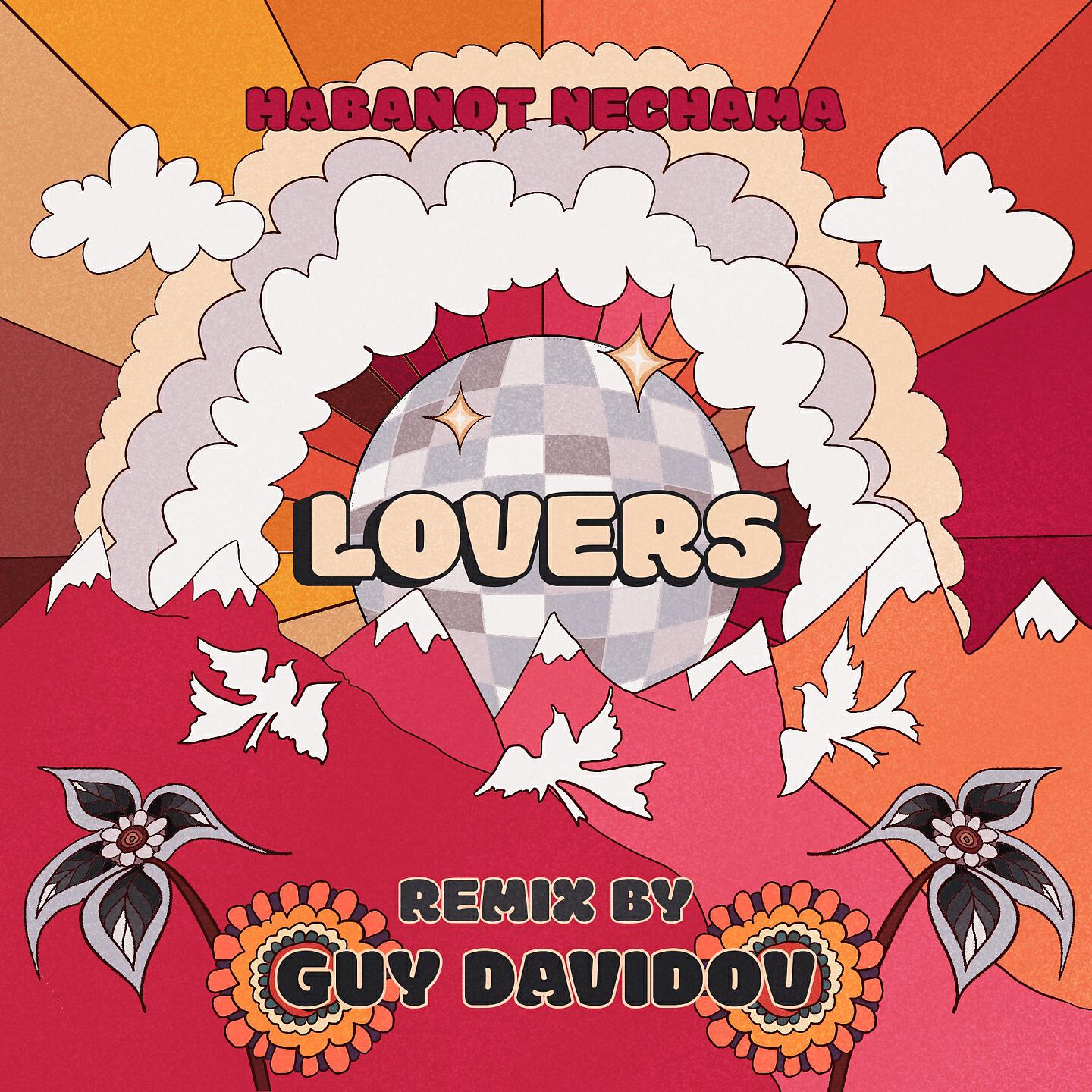 Релиз Lovers