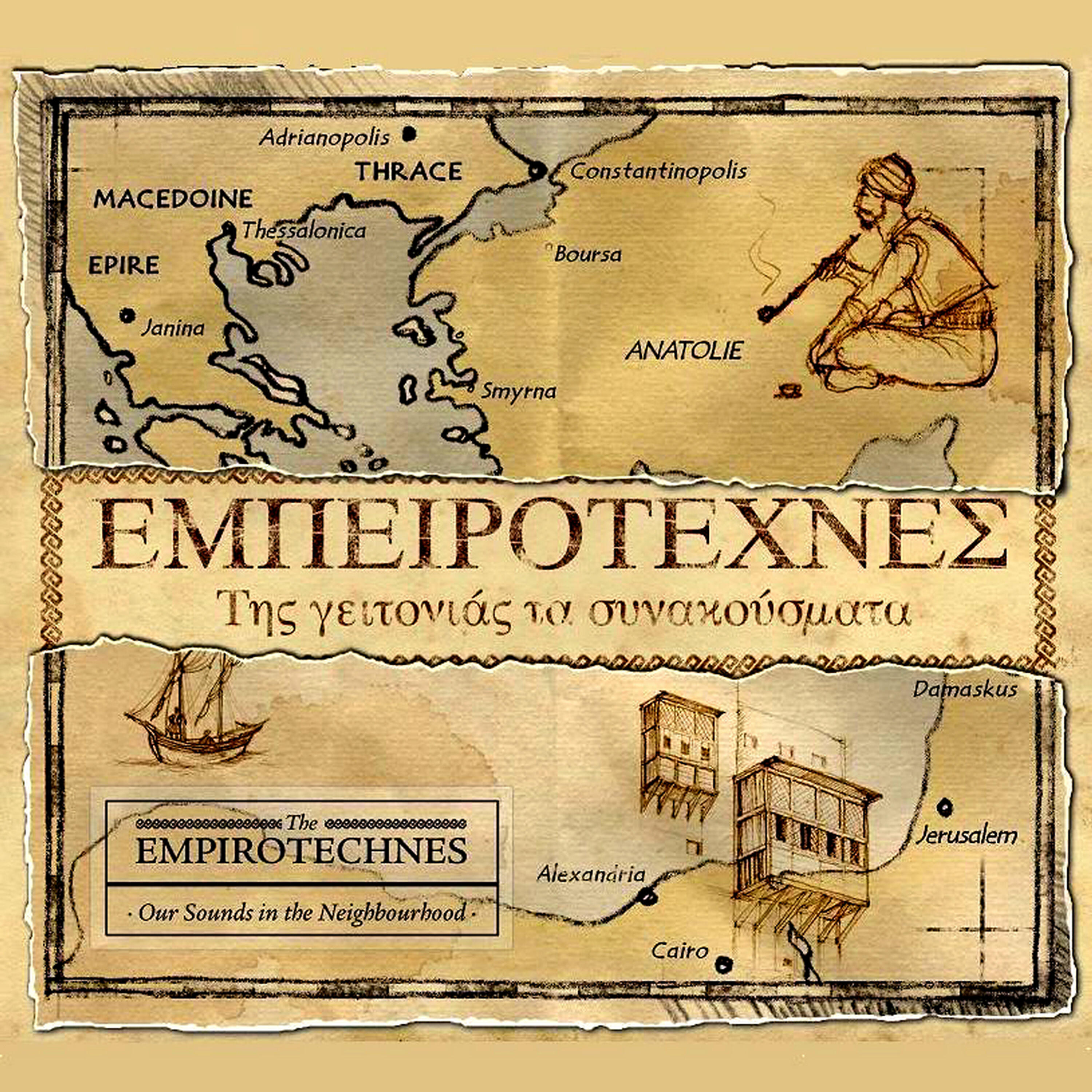 Empirotechnes