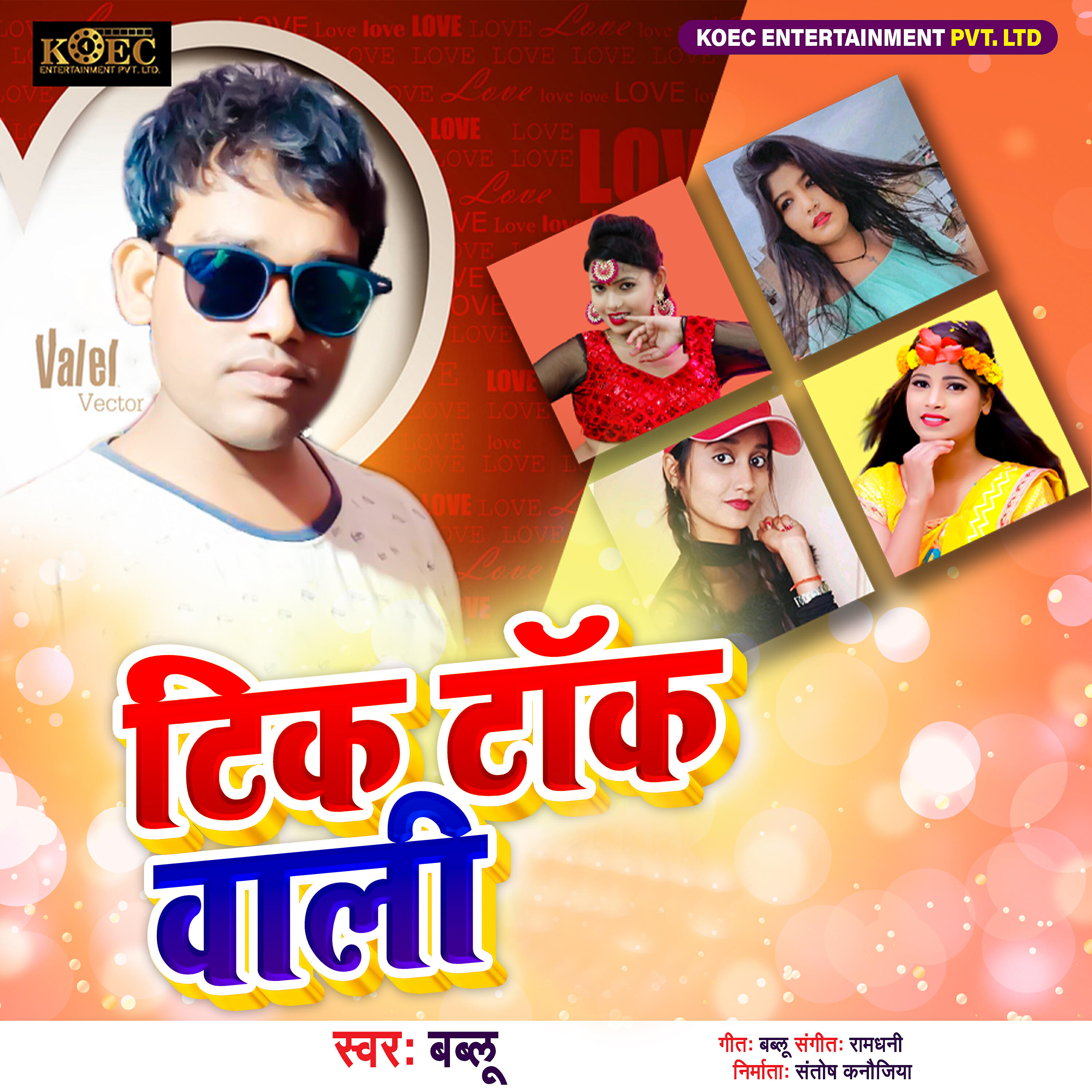 Релиз TikTok Vali - Single