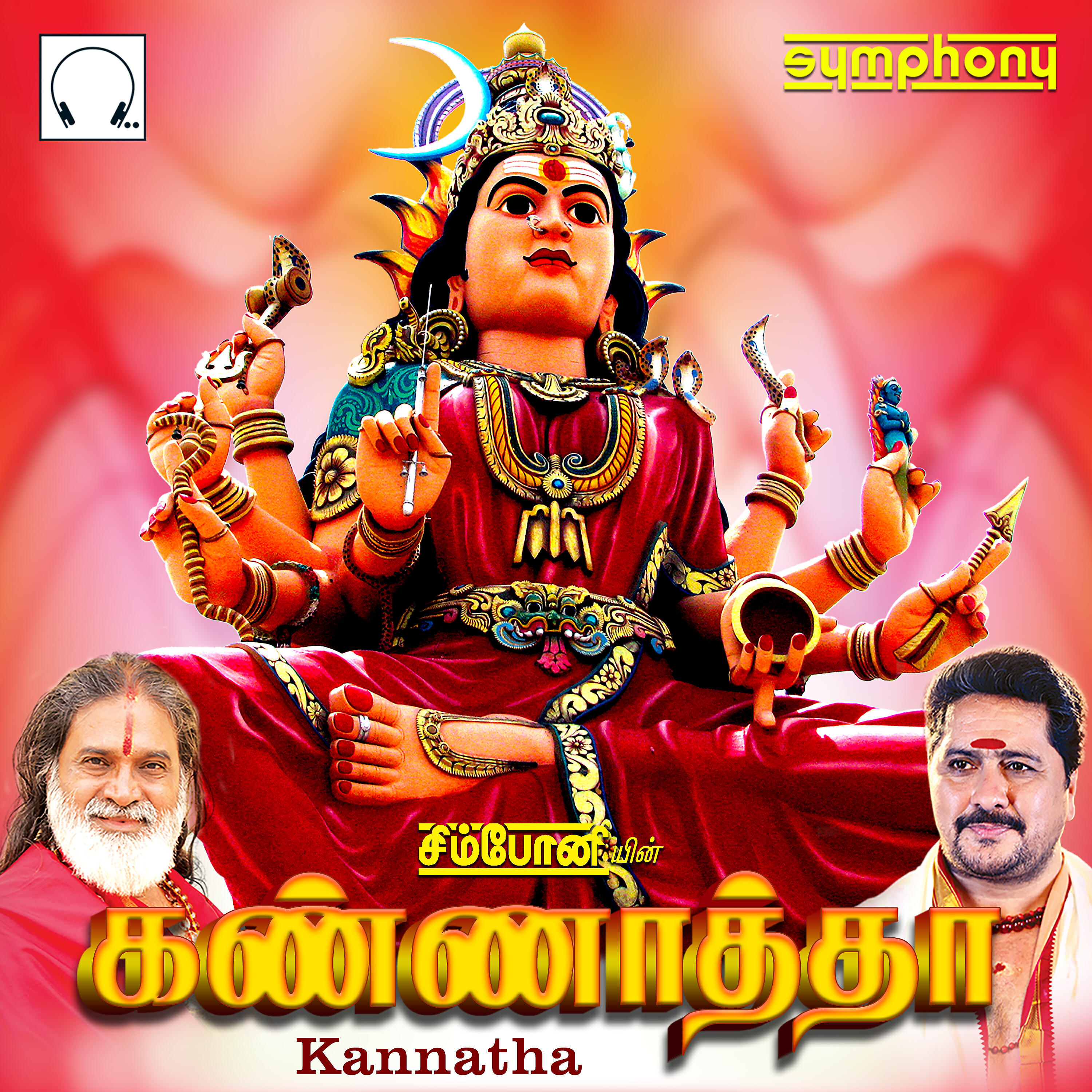 Релиз Kannatha