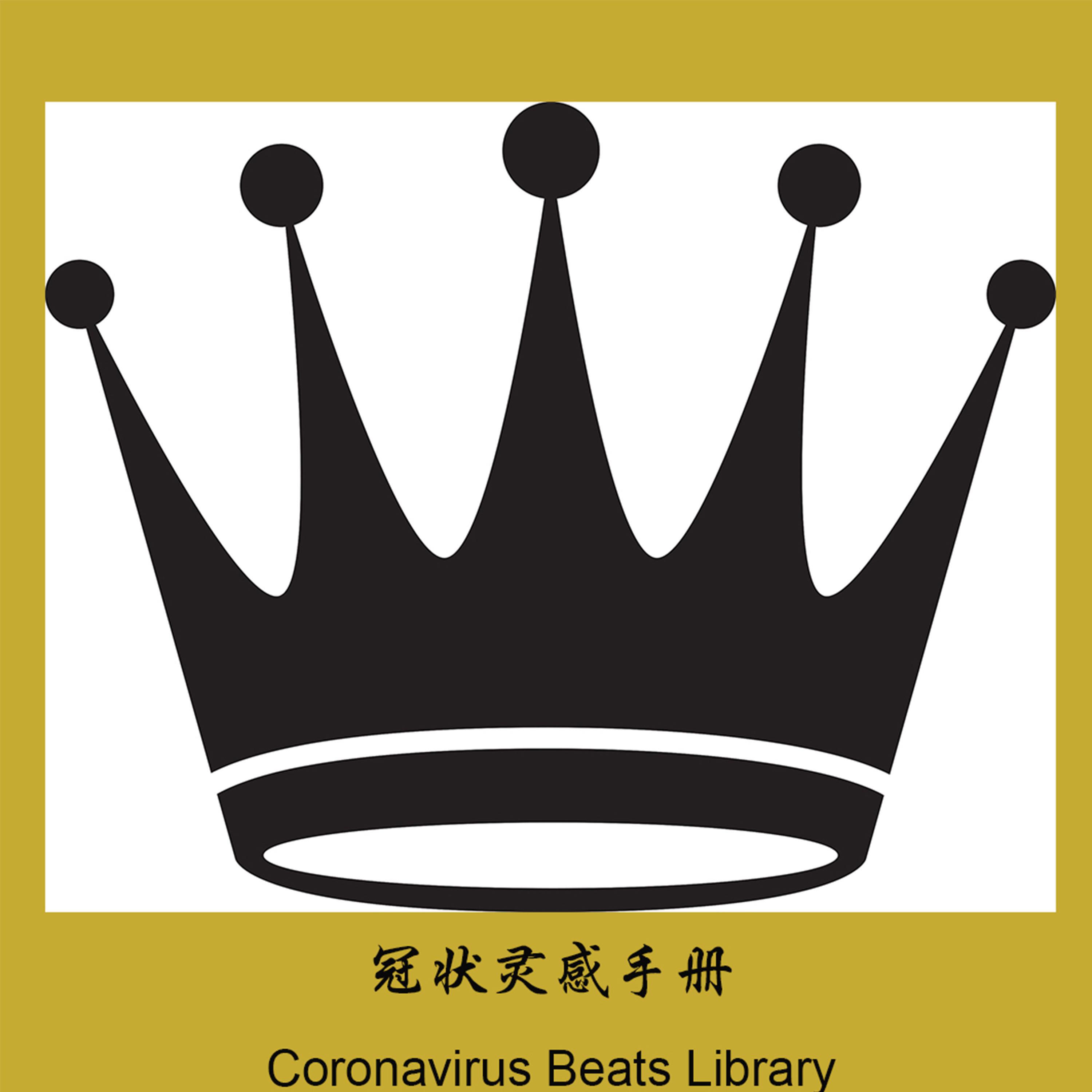 Релиз 冠状灵感手册