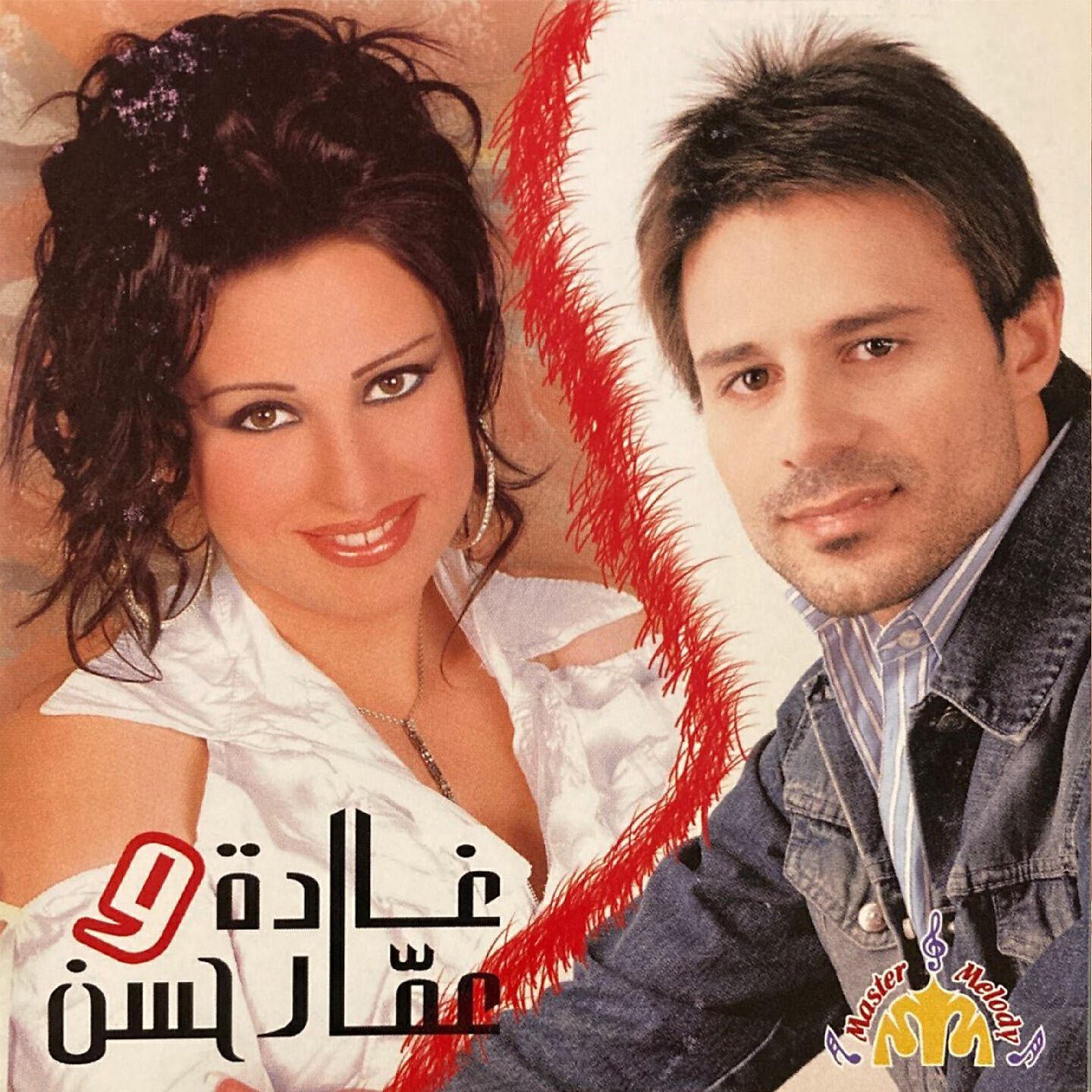 Релиз Ghada & Ammar Hassan Album