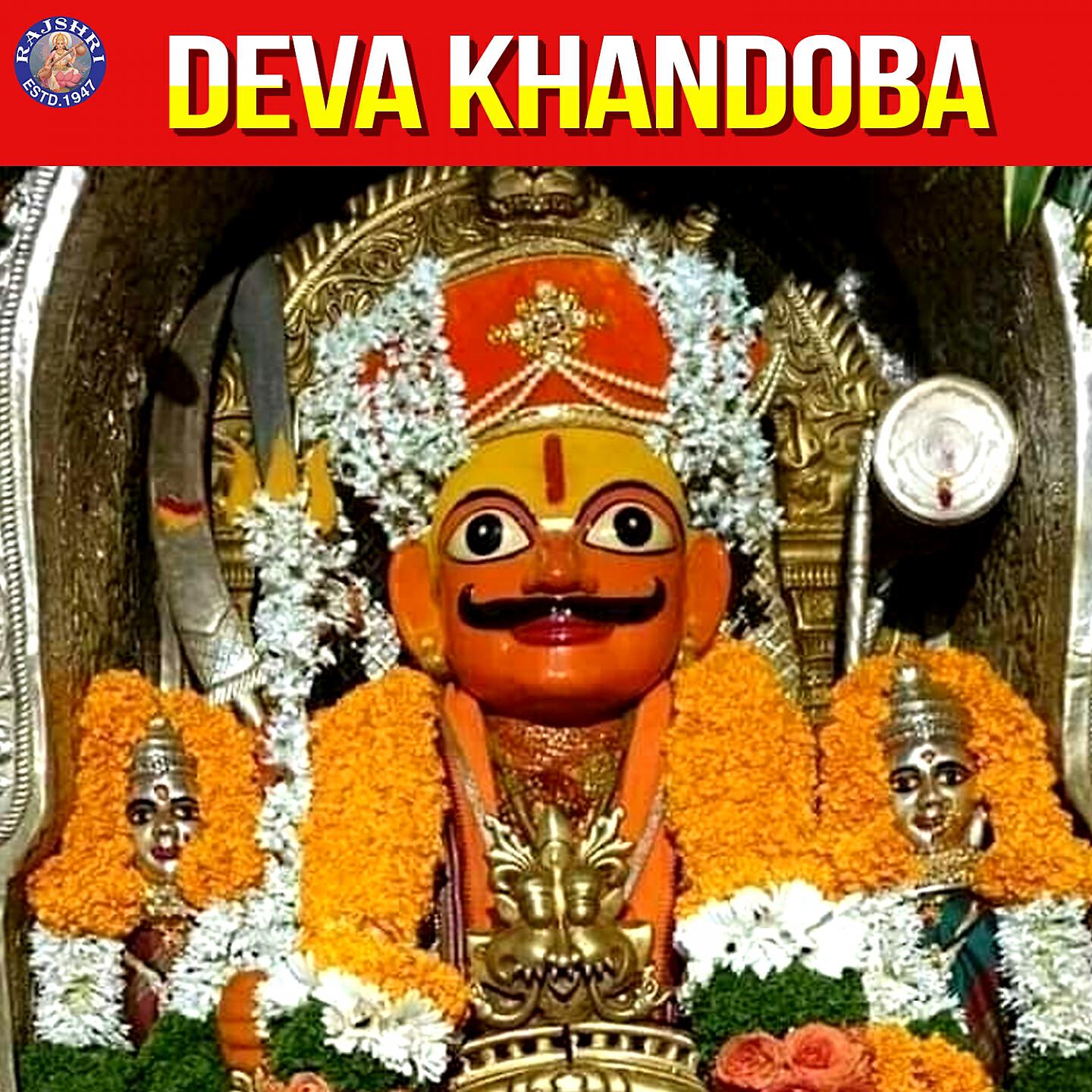 Релиз Deva Khandoba