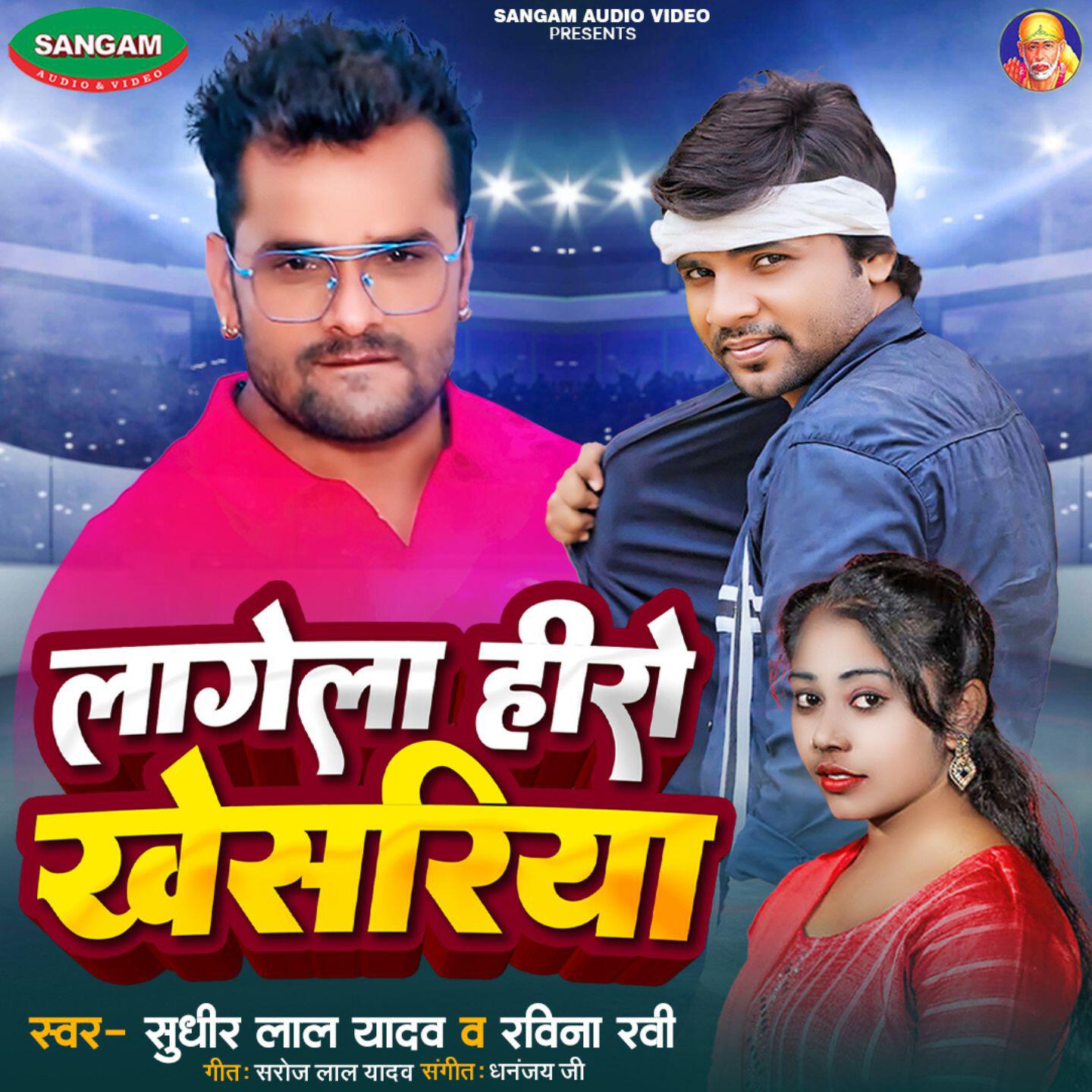 Релиз Lagela Hero Khesariya