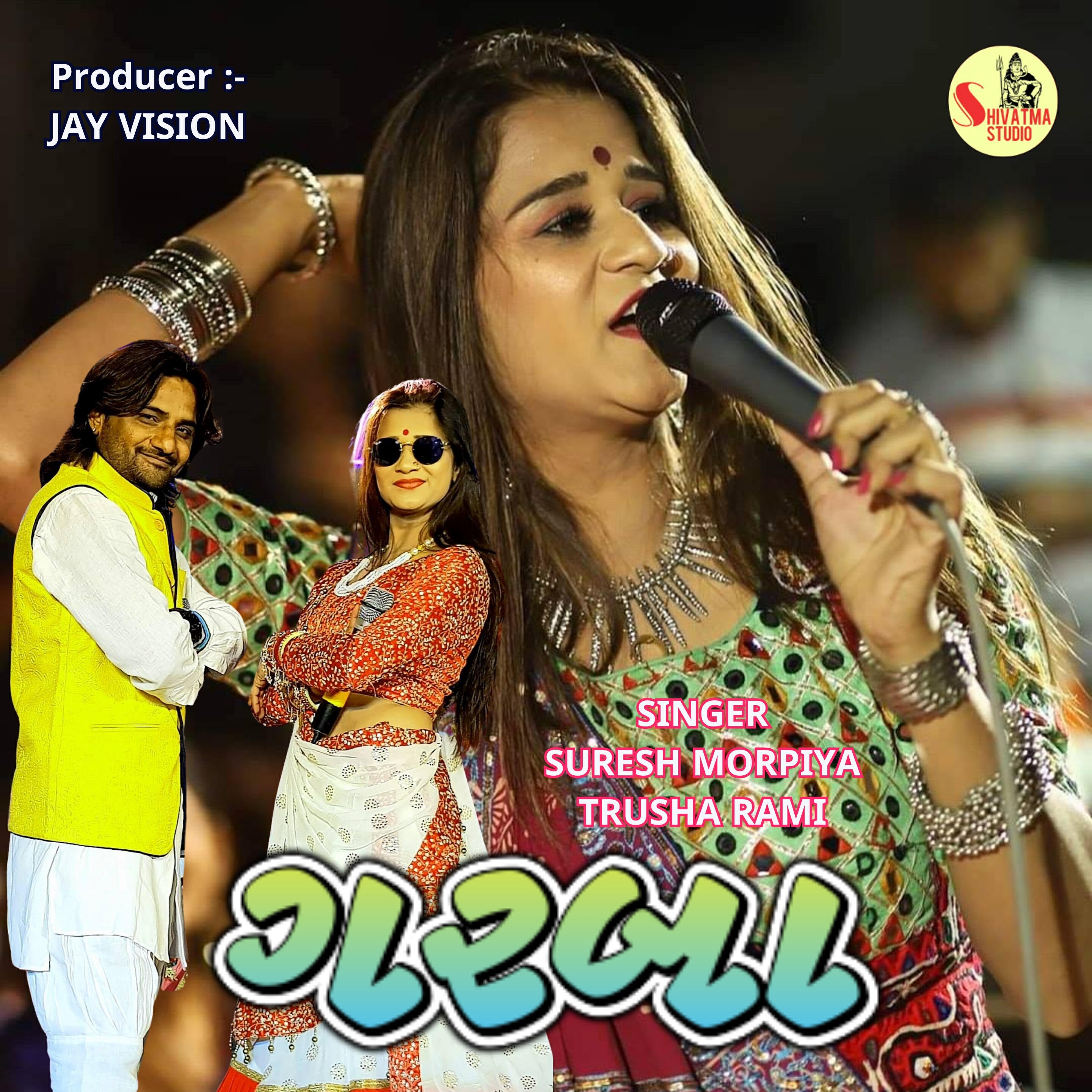 Релиз Garba