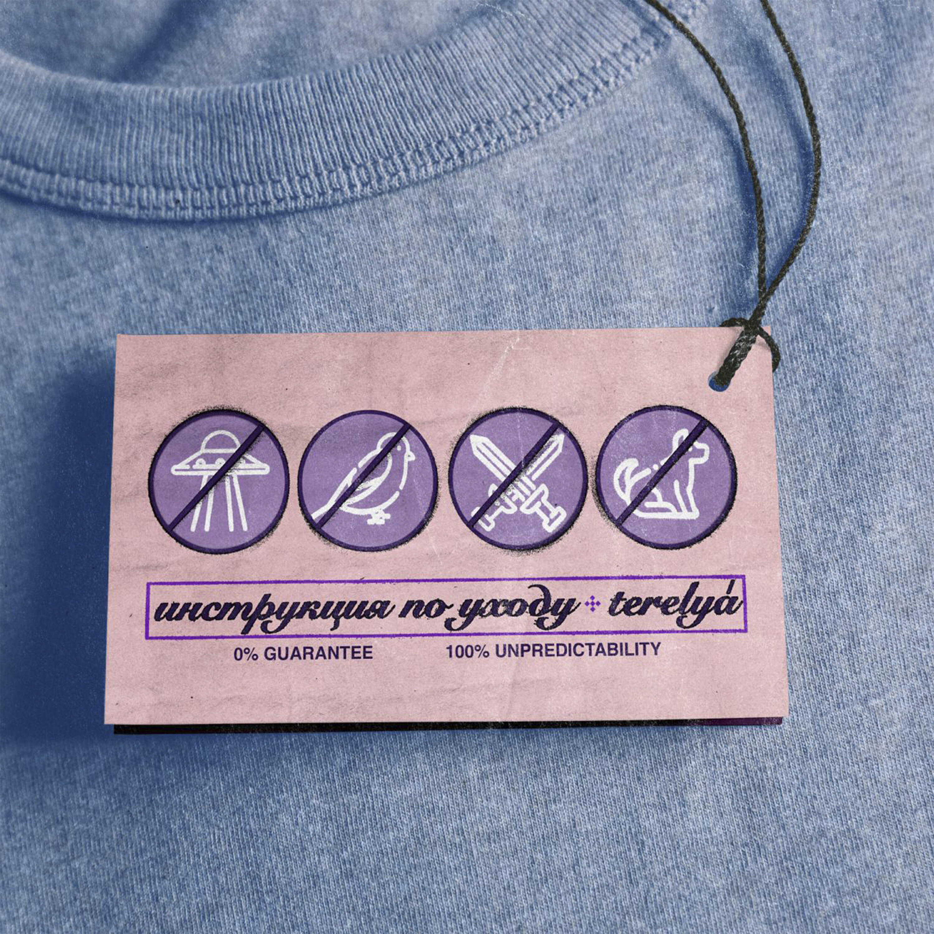 Релиз Инструкция по уходу