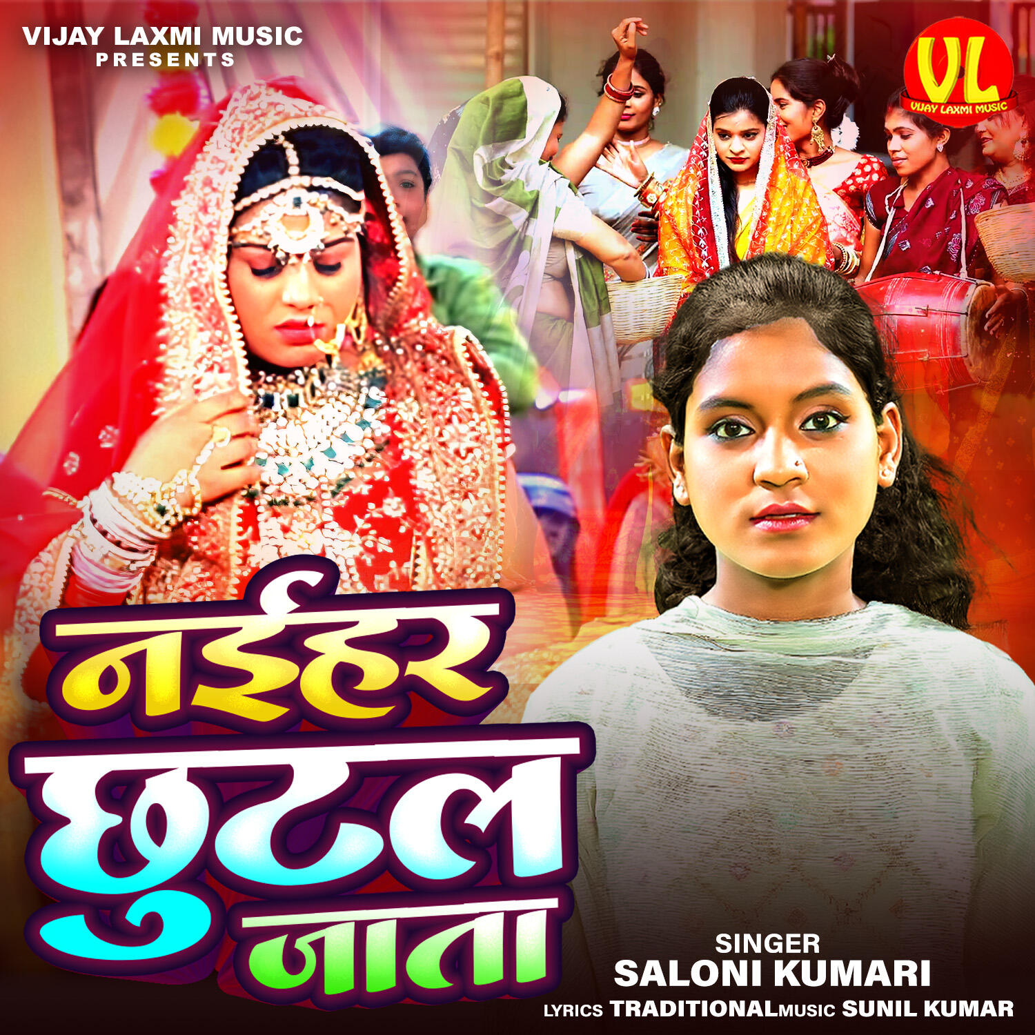 Релиз Naihar Chutal Jata
