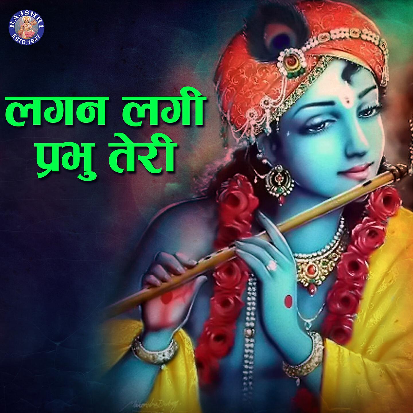 Релиз Lagan Laagi Prabhu Teri