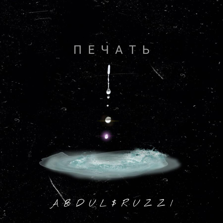 Волна по релизу