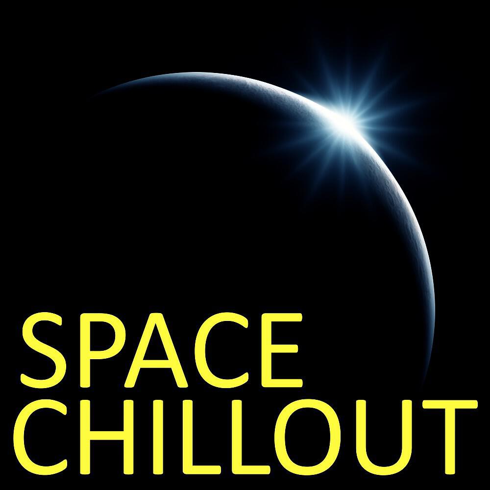 Релиз Space Chillout