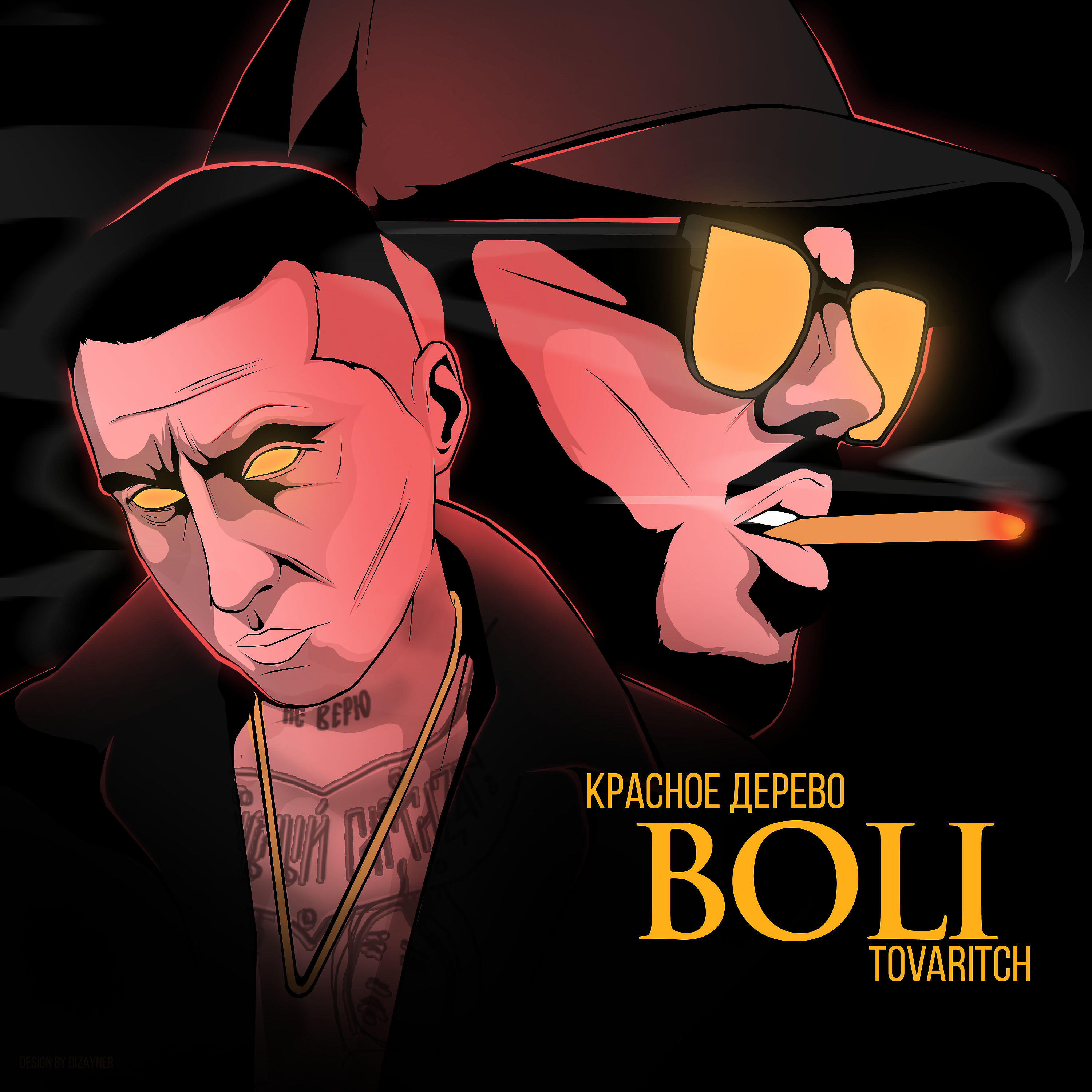 Постер альбома BOLI
