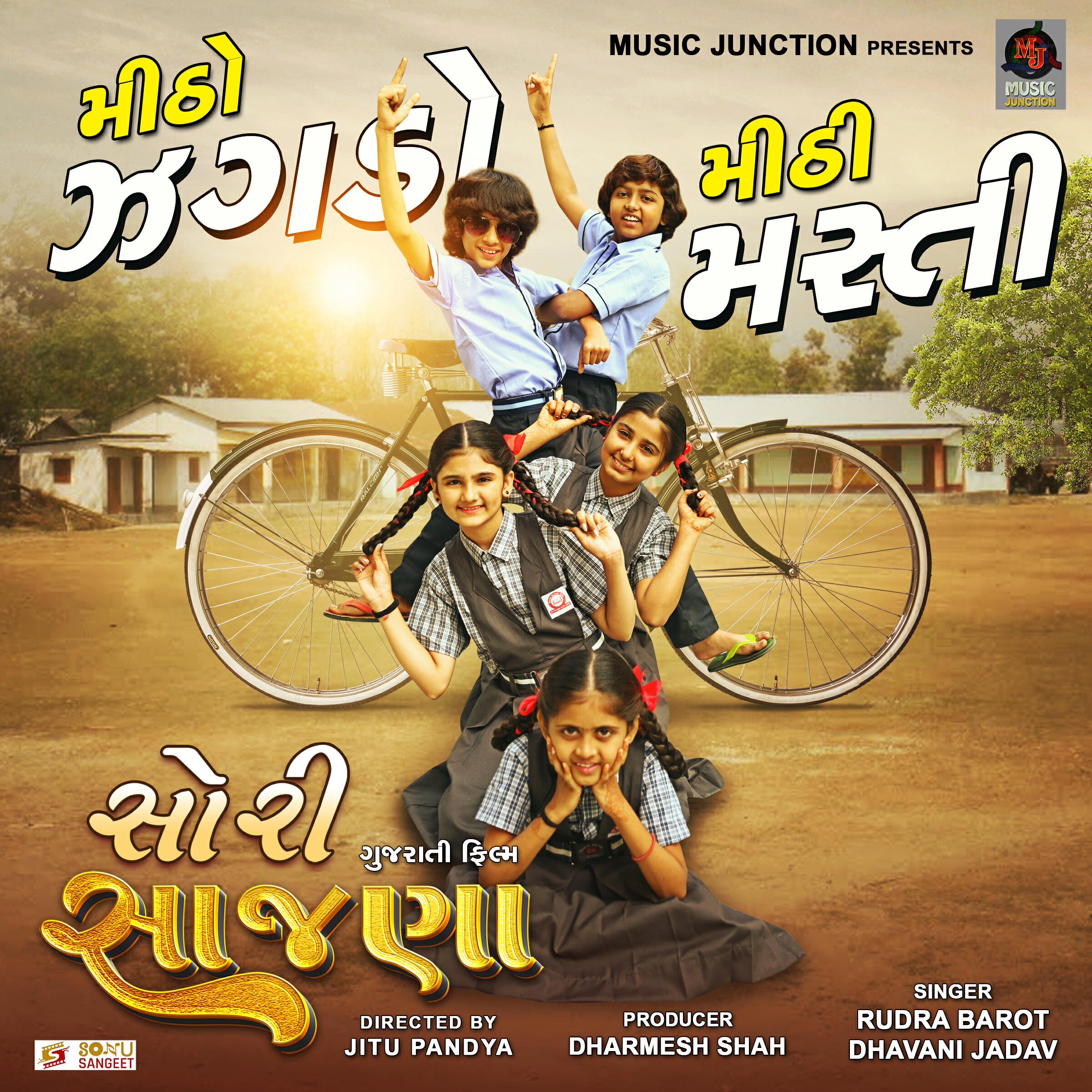Релиз MITHO JHAGDO MITHI MASTI