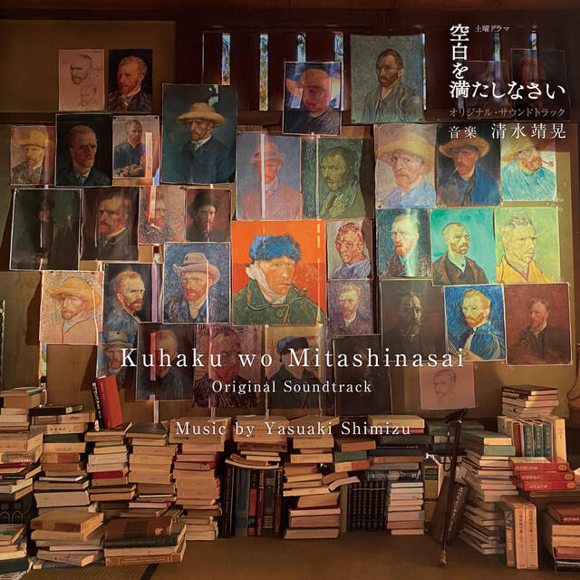 Релиз NHK Saturday Drama 「Kuhaku wo Mitashinasai」 (Original Tv Soundtrack)