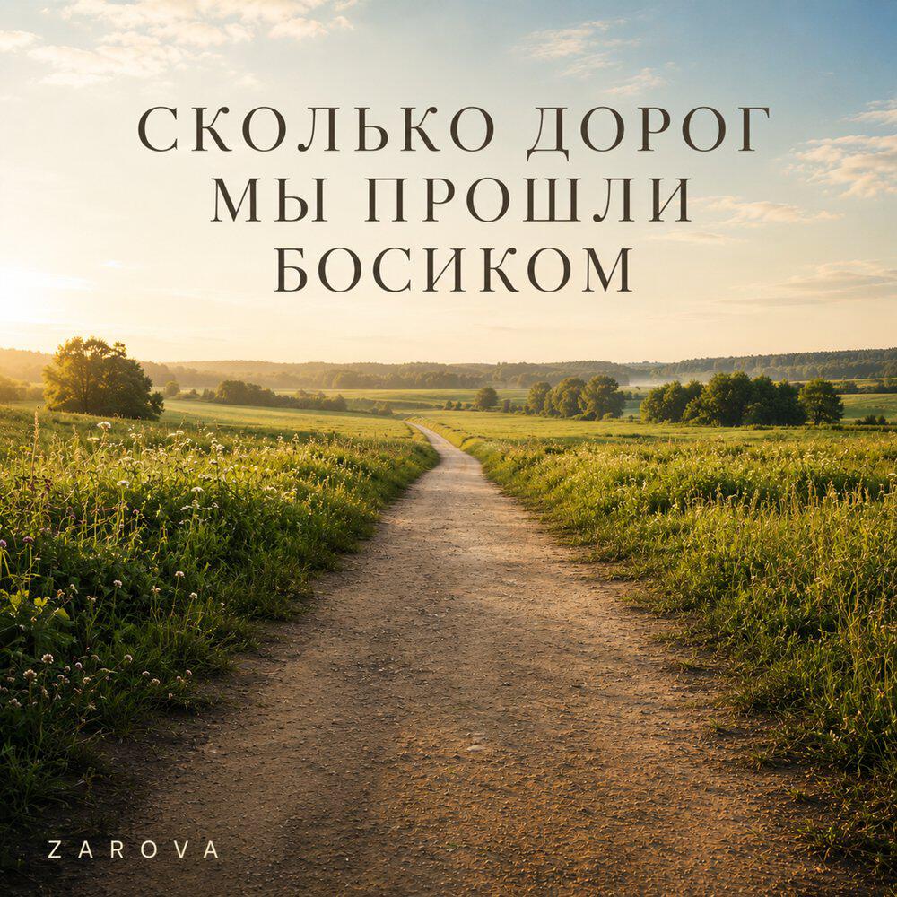 ZAROVA