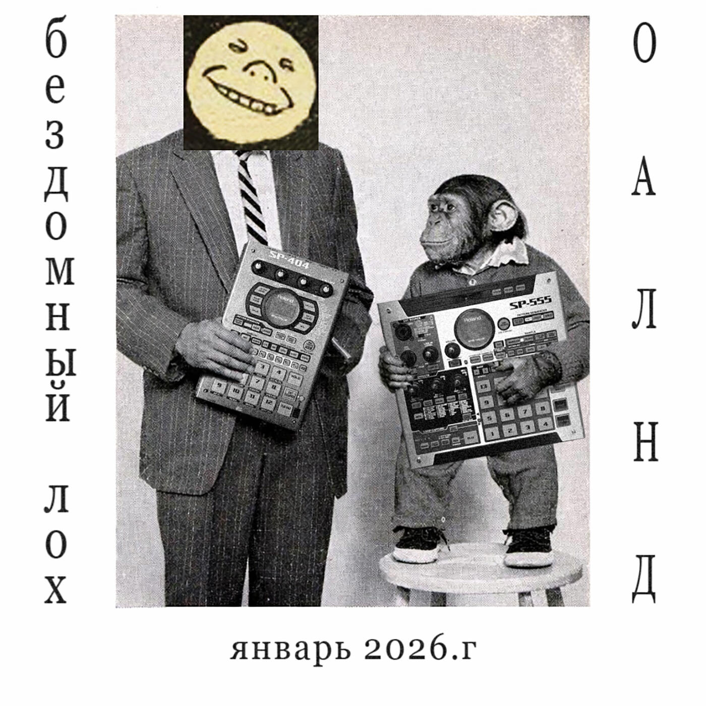 ОАЛНД