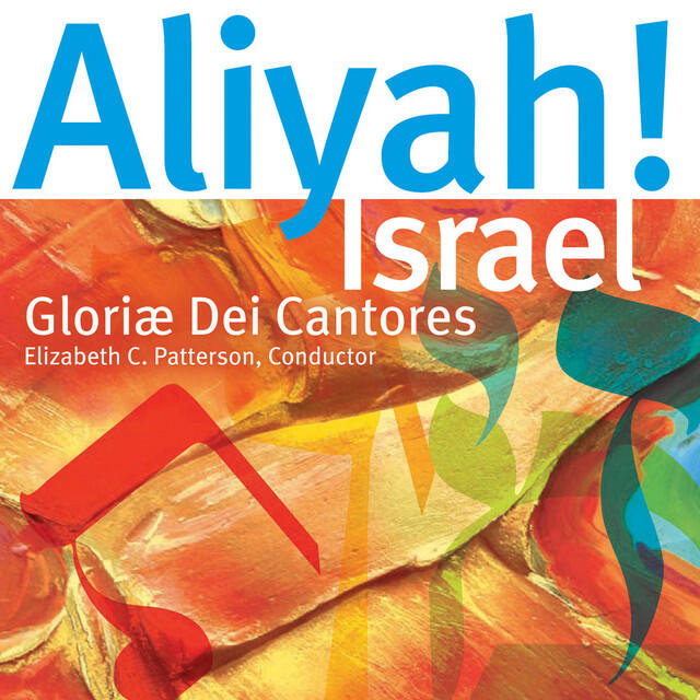 Релиз Aliyah! Israel