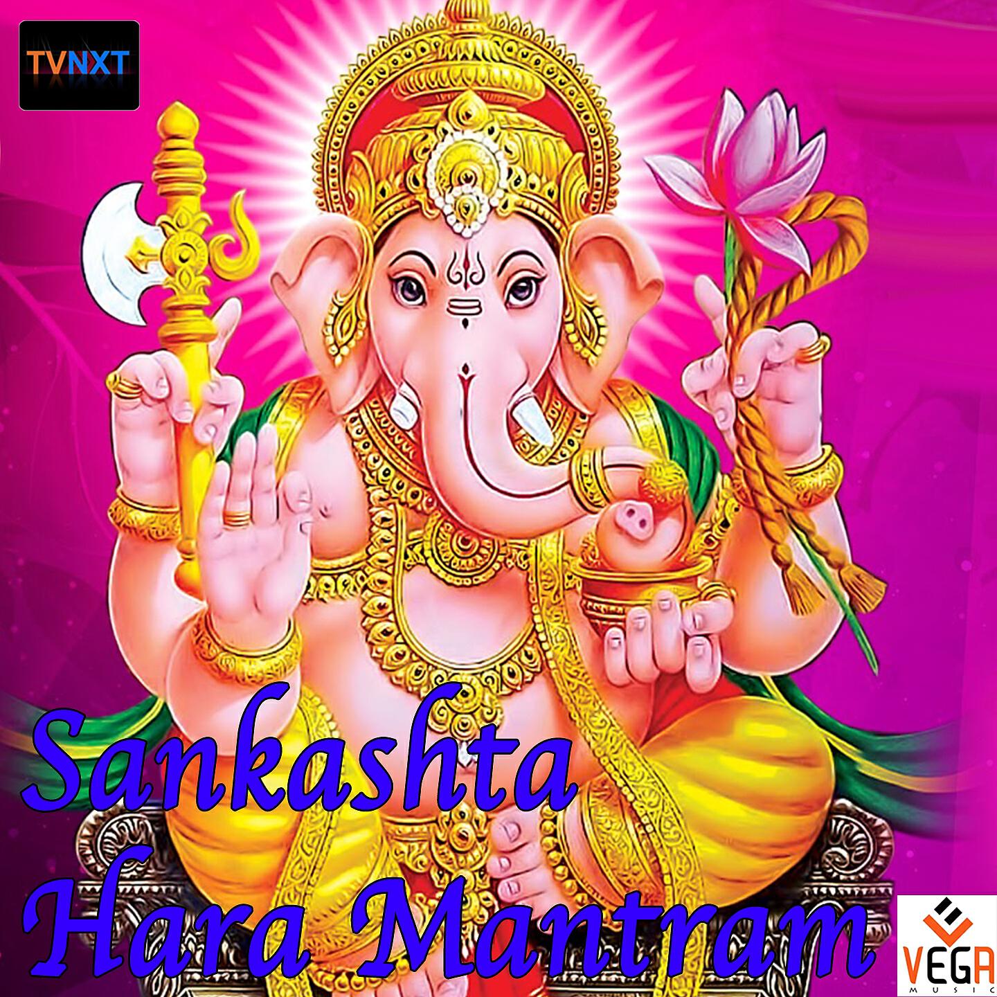 Релиз Sankashta Hara Mantram