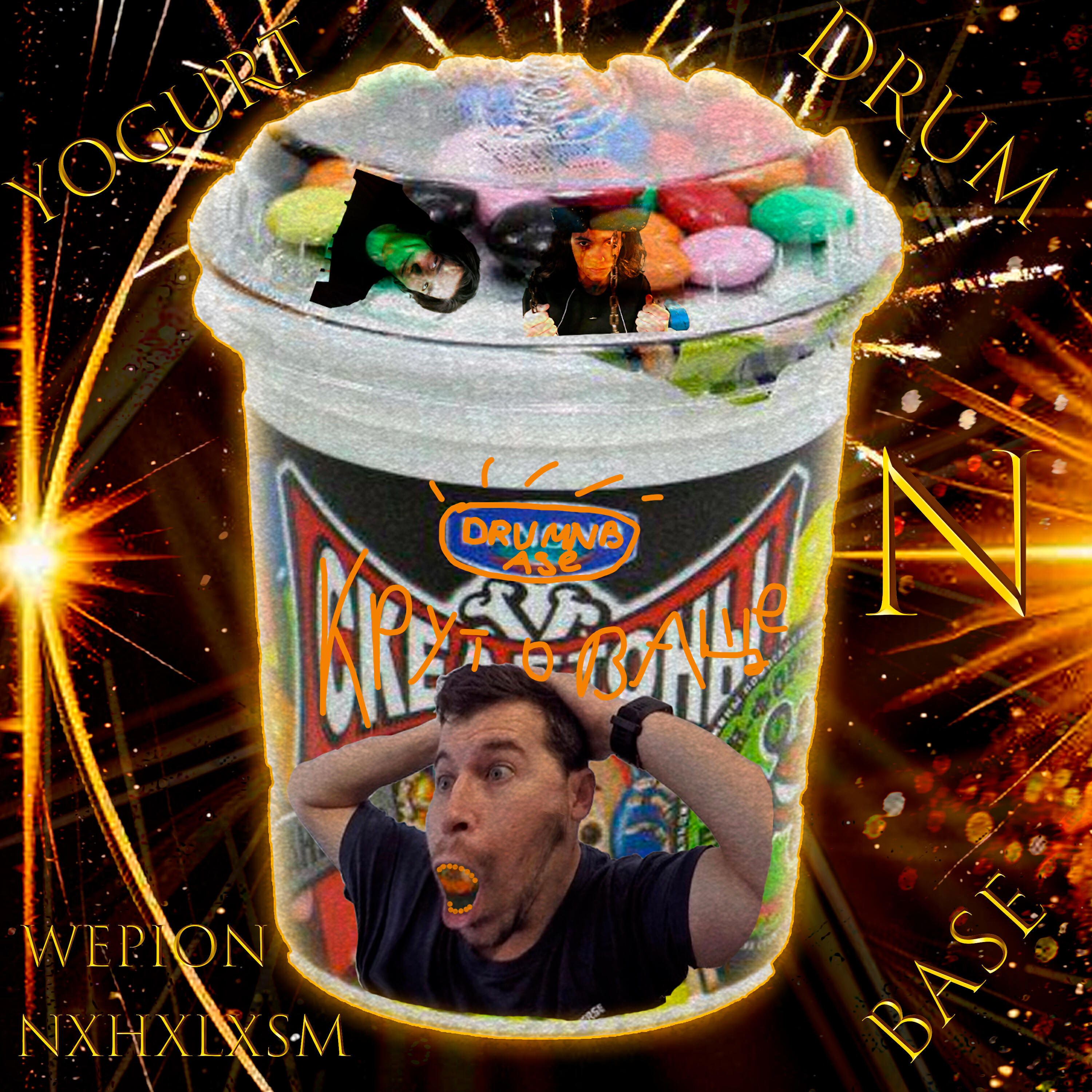 Релиз Yogurt Drum N Bass