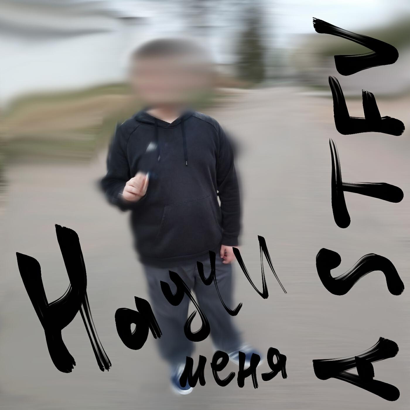 Релиз Научи меня